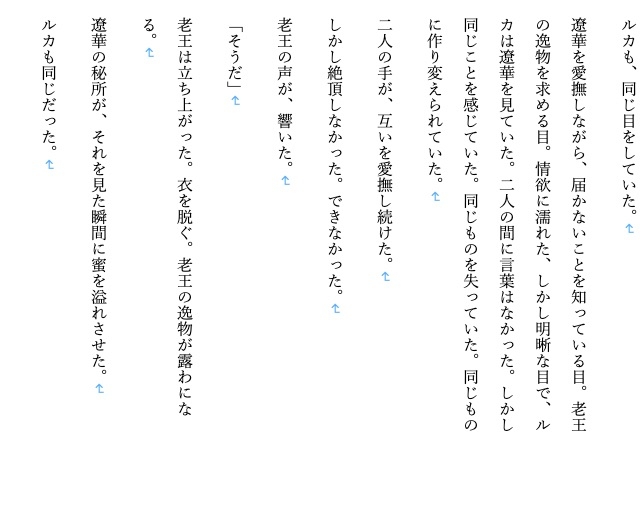【ファンタジー/女将軍/NTR/百合/精神崩壊/征服/飲尿】老王の征服録暴君は高貴なる王妃・騎士・聖女を悉く支配する～女傑崩壊編7～_6