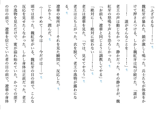 【ファンタジー/女将軍/NTR/百合/精神崩壊/征服/飲尿】老王の征服録暴君は高貴なる王妃・騎士・聖女を悉く支配する～女傑崩壊編7～_9