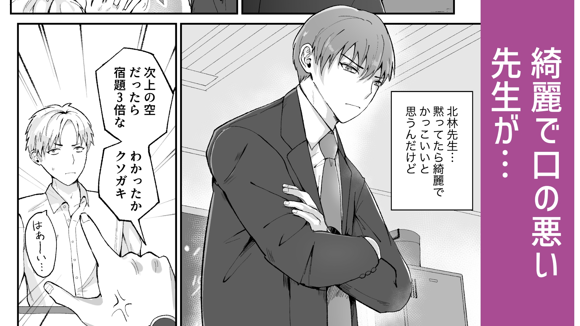 先生の校内●●ニーを手伝えるのは俺だけ！ 画像1