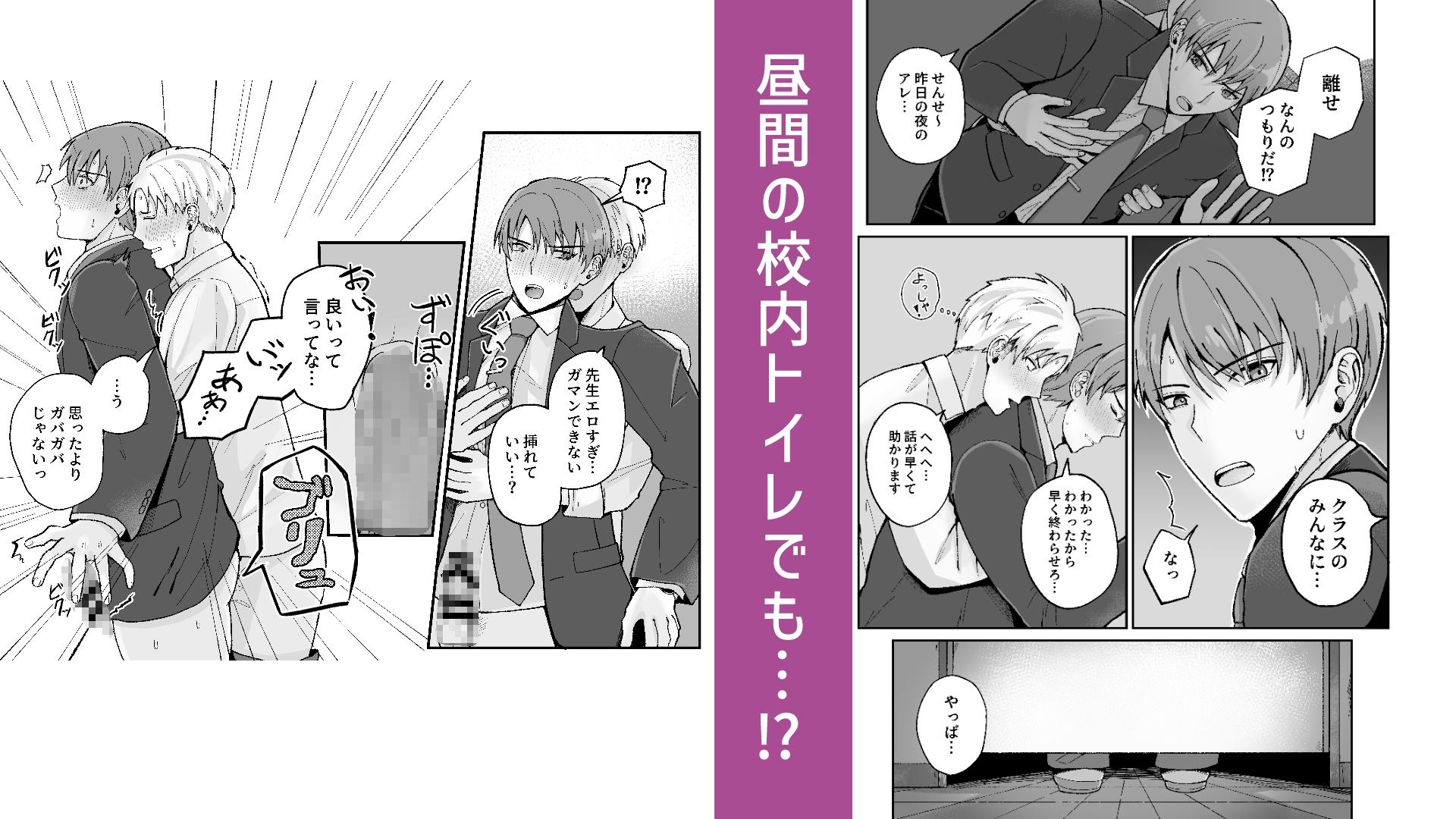 先生の校内●●ニーを手伝えるのは俺だけ！ 画像4