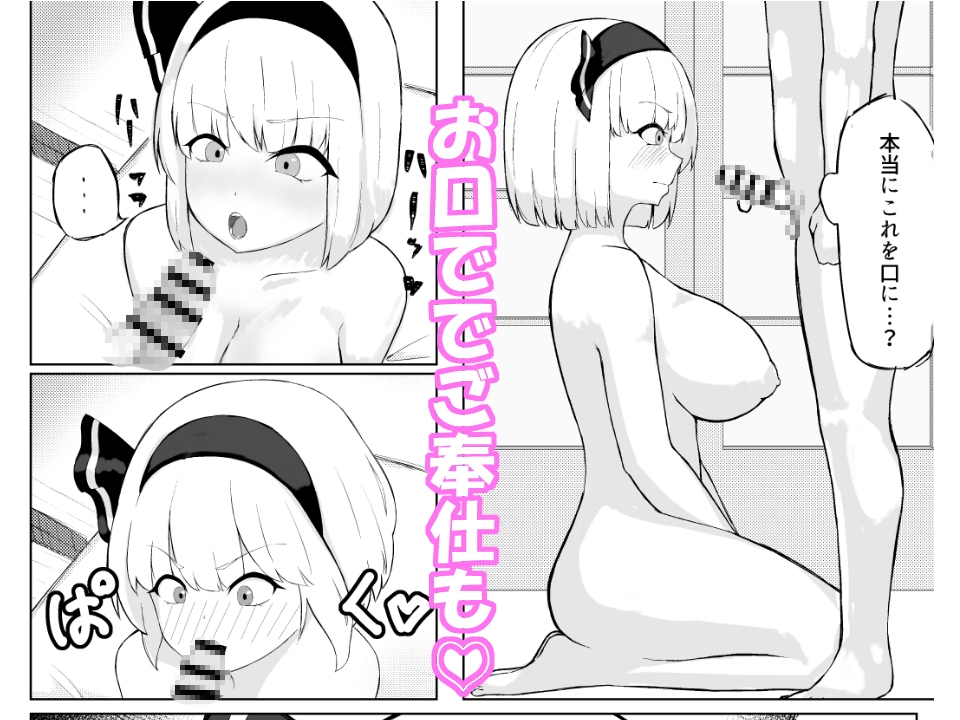 庭師のお姉ちゃんに勝ったら何でも言うことを聞いてくれるらしい 画像3