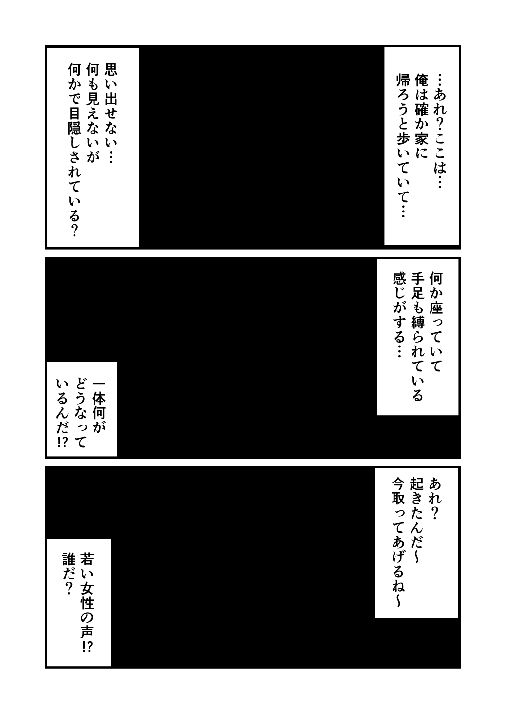 完全主観で金髪女子に監禁されて臭い責めをされる！ 画像1
