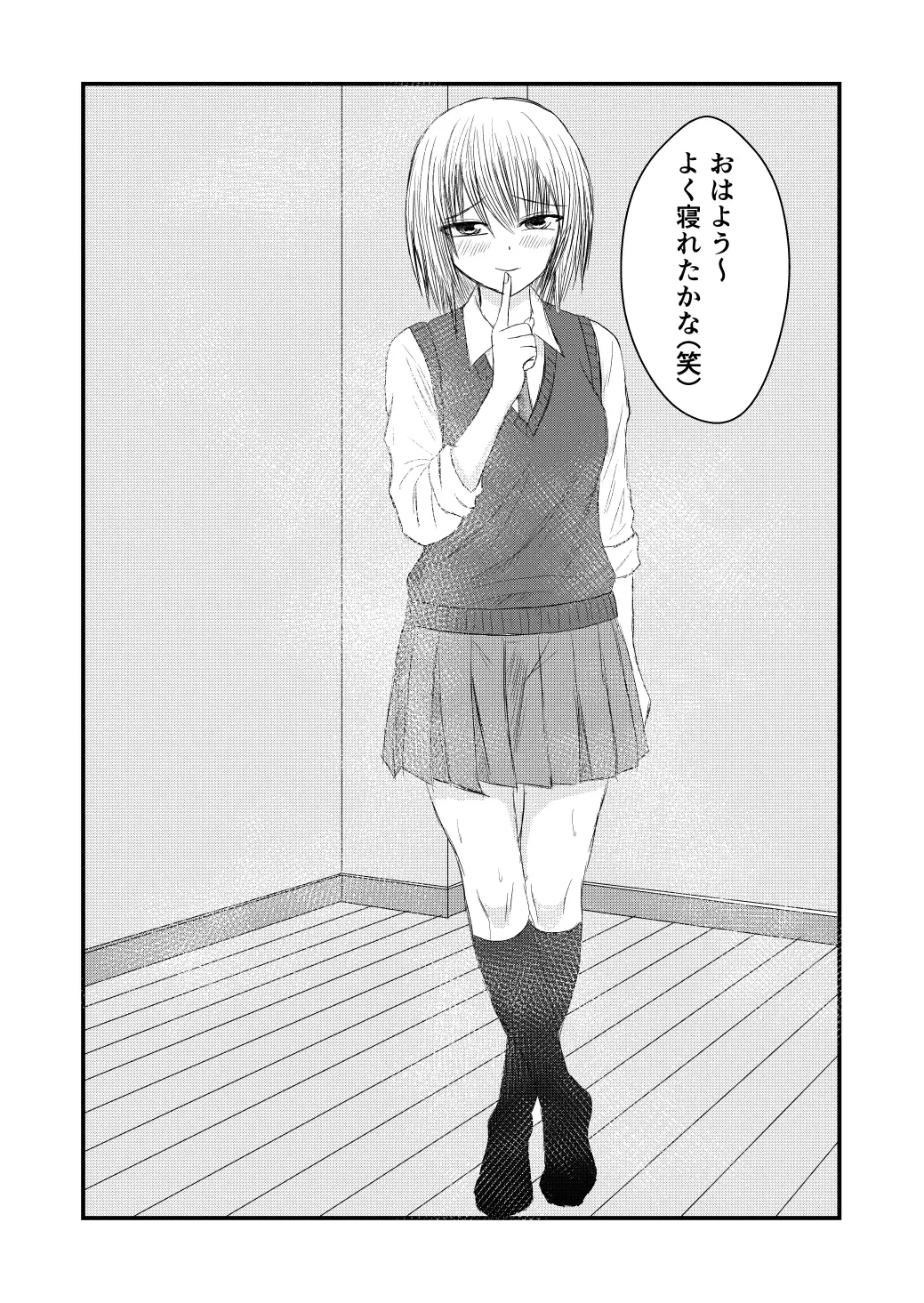 完全主観で金髪女子に監禁されて臭い責めをされる！ サンプル画像 2