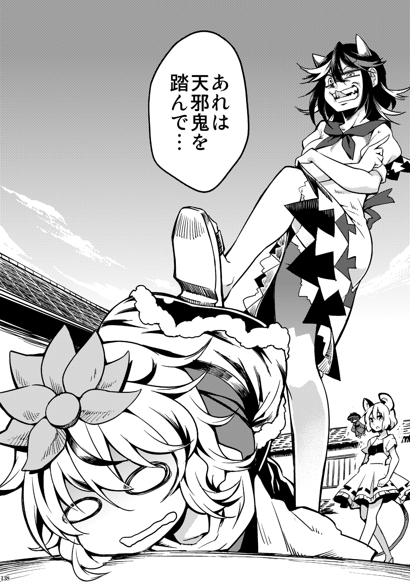 奏現時代 画像10