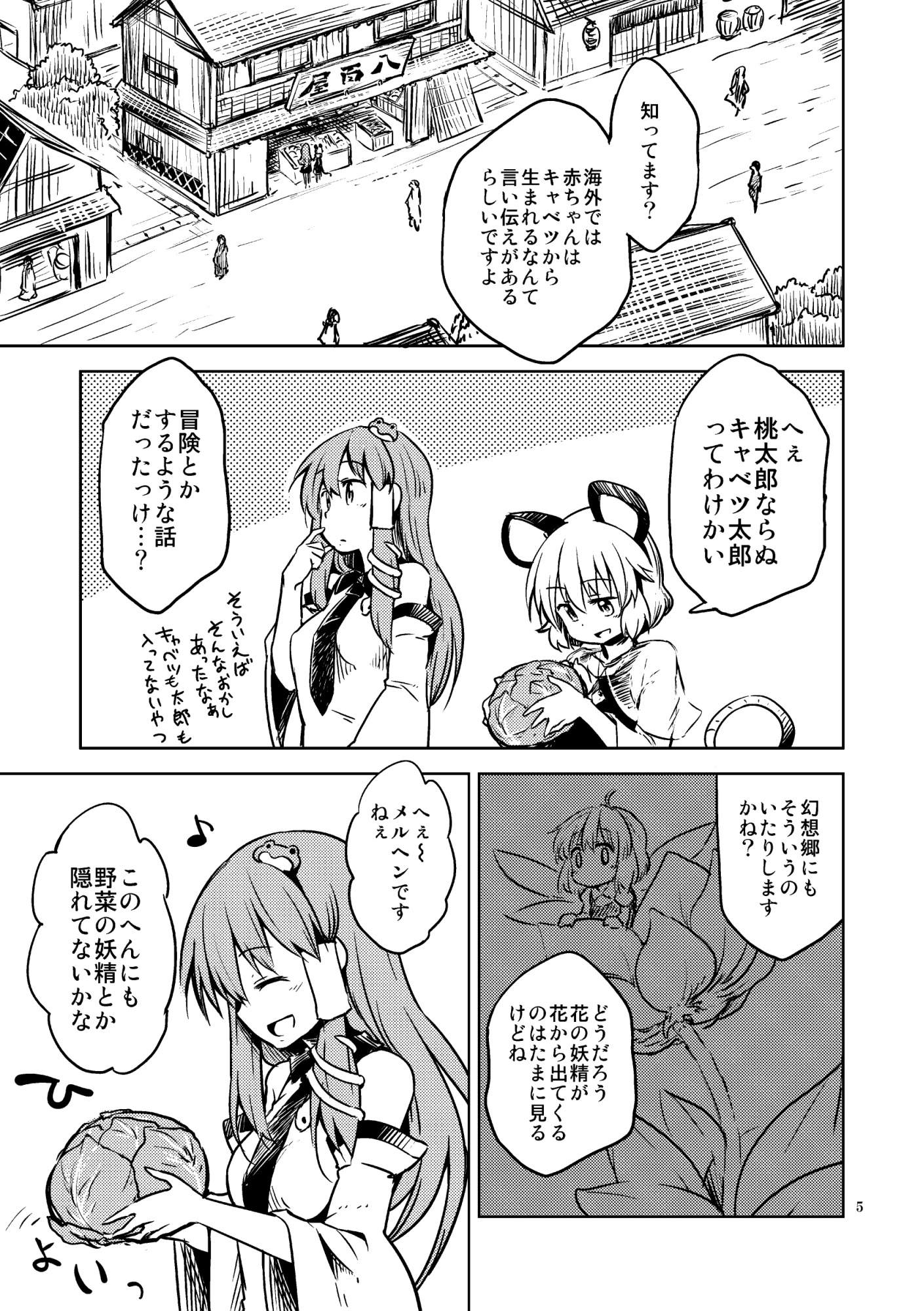 奏現時代 画像3