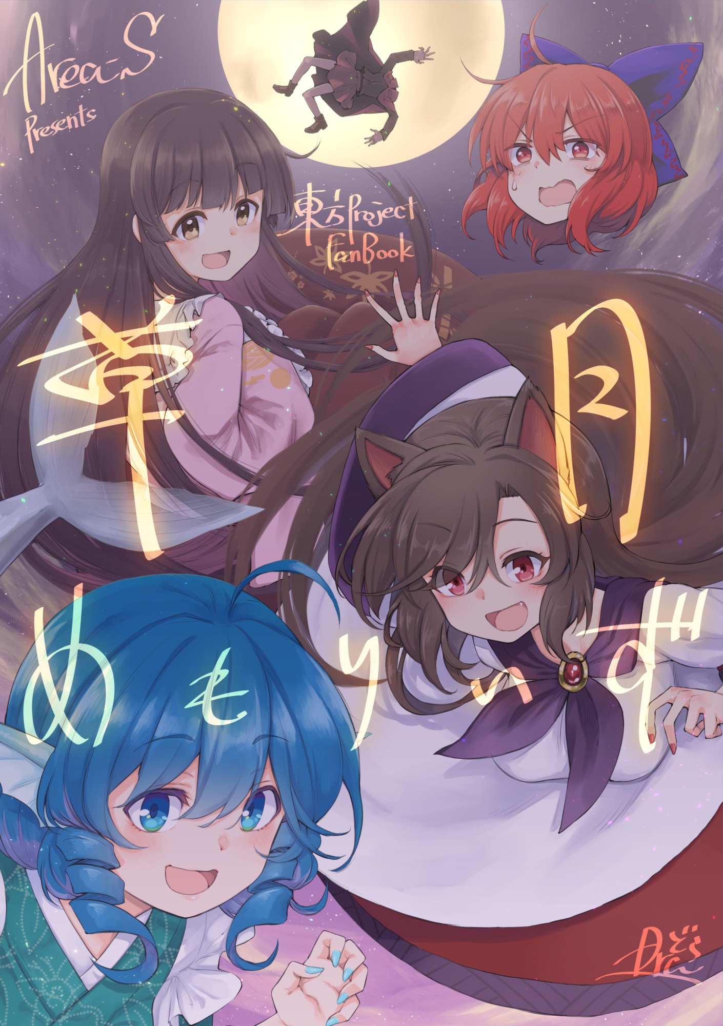 草月めもりーず 画像1