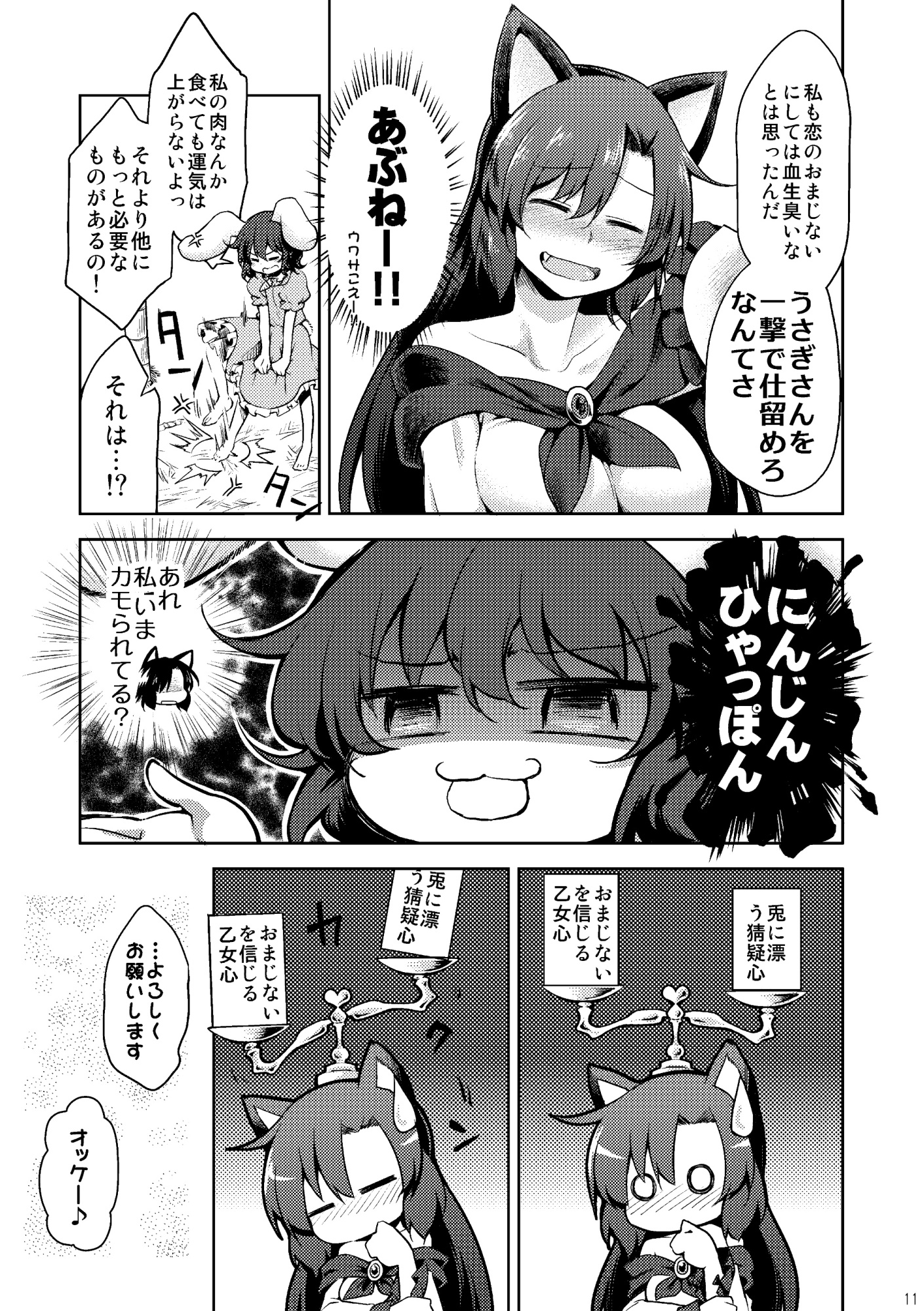 草月めもりーず 画像3