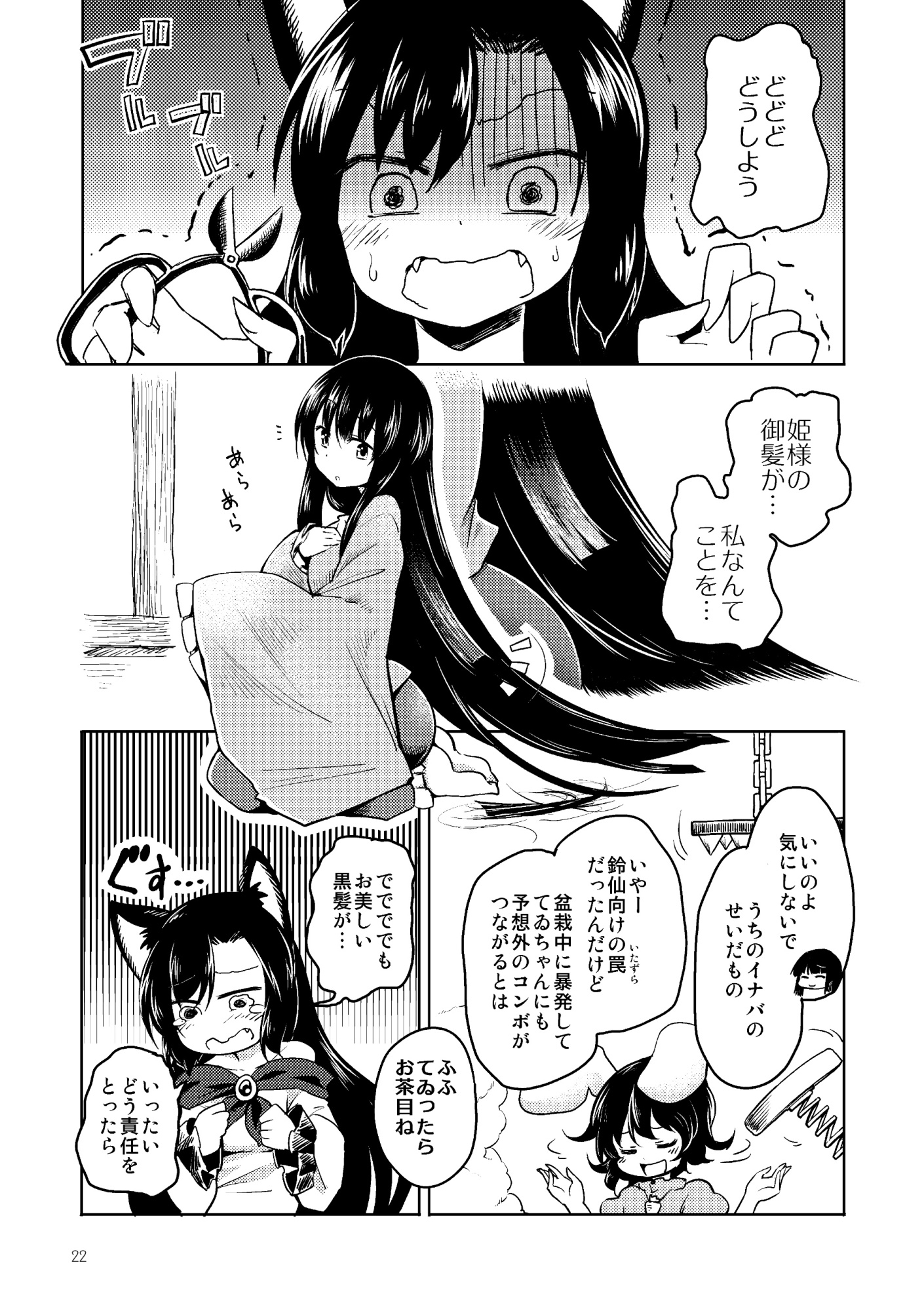 草月めもりーず 画像4