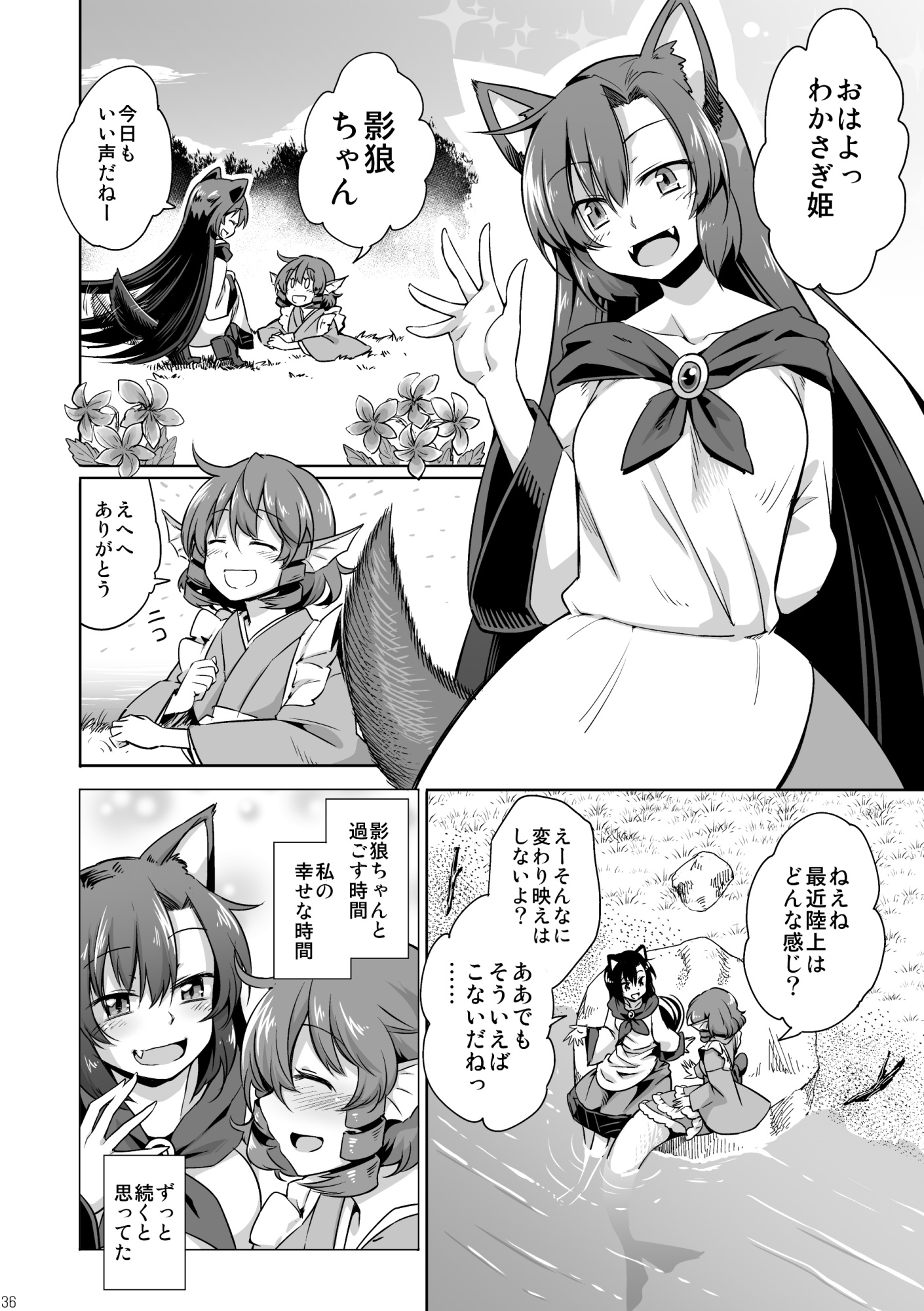 草月めもりーず 画像5