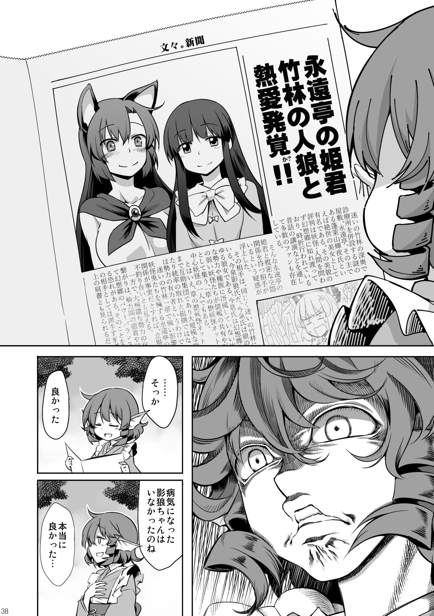 草月めもりーず 画像6