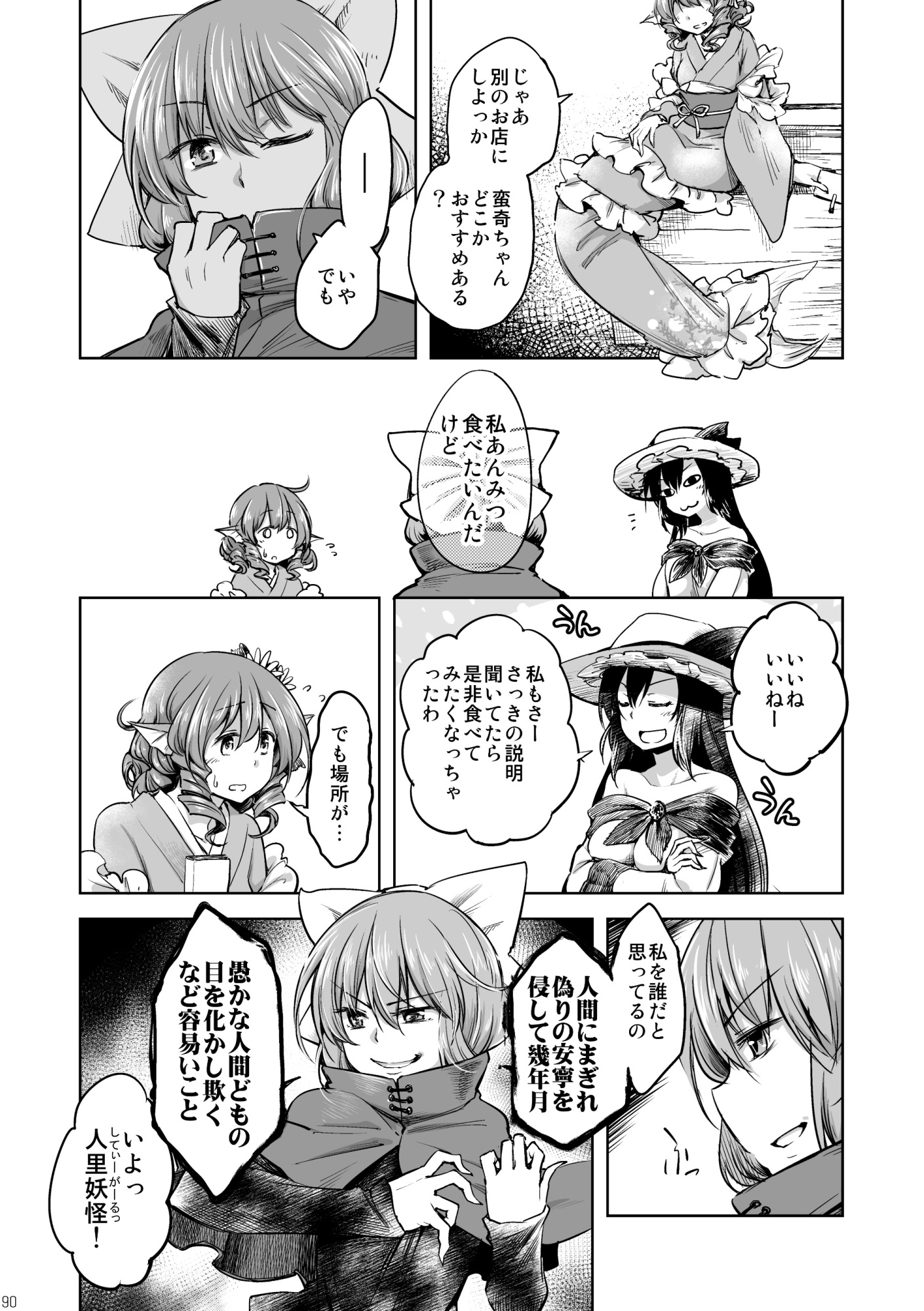 草月めもりーず 画像7