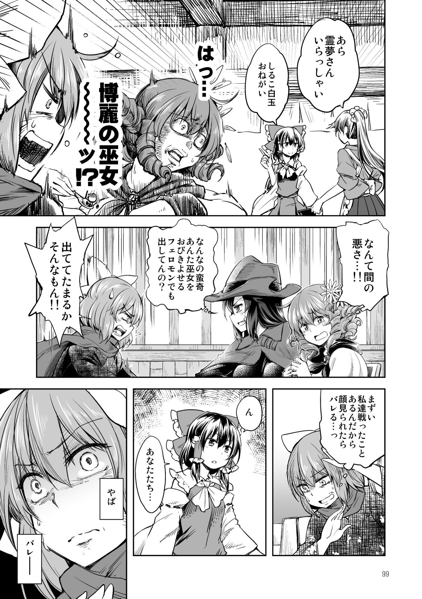 草月めもりーず 画像8