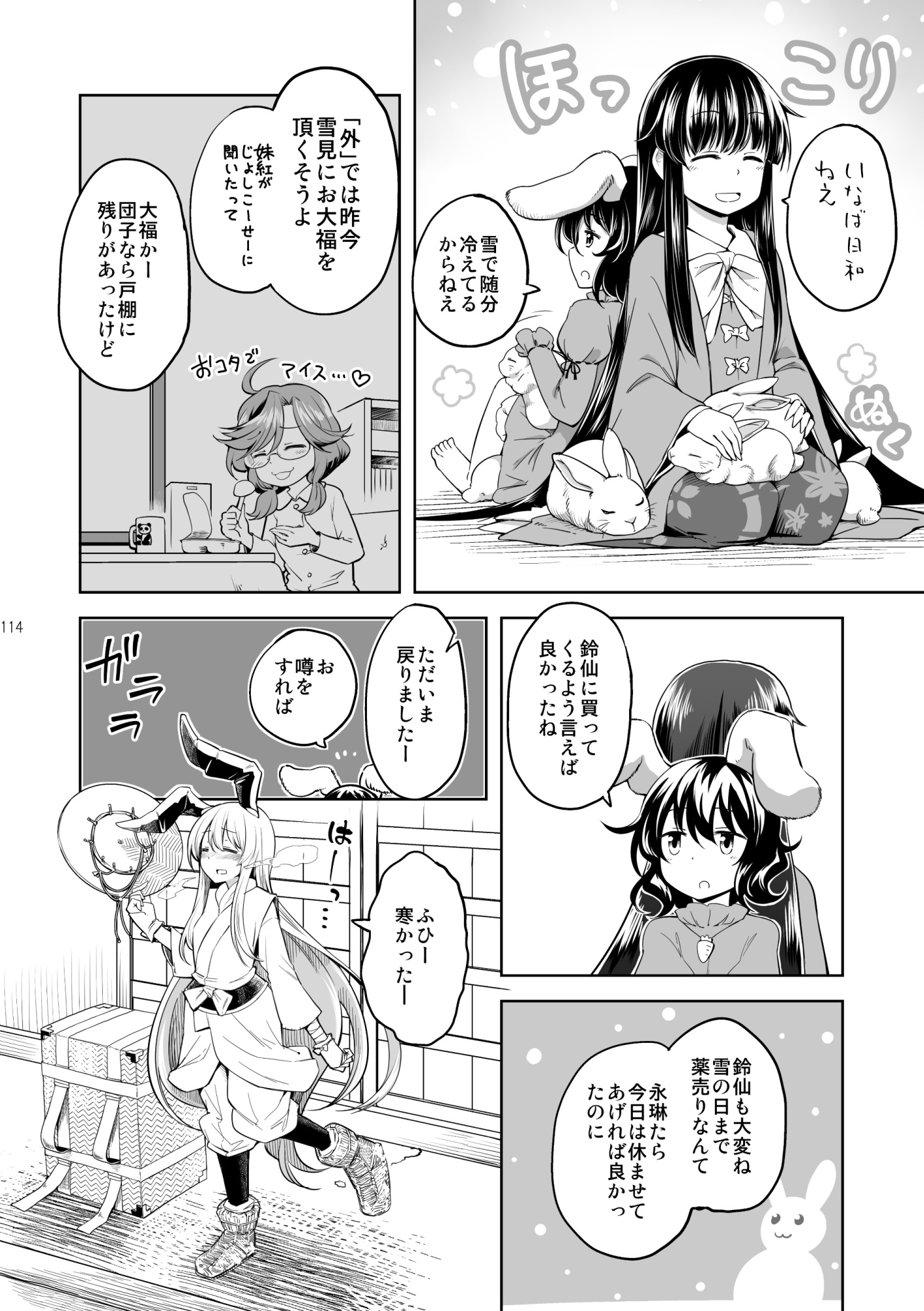 草月めもりーず 画像9