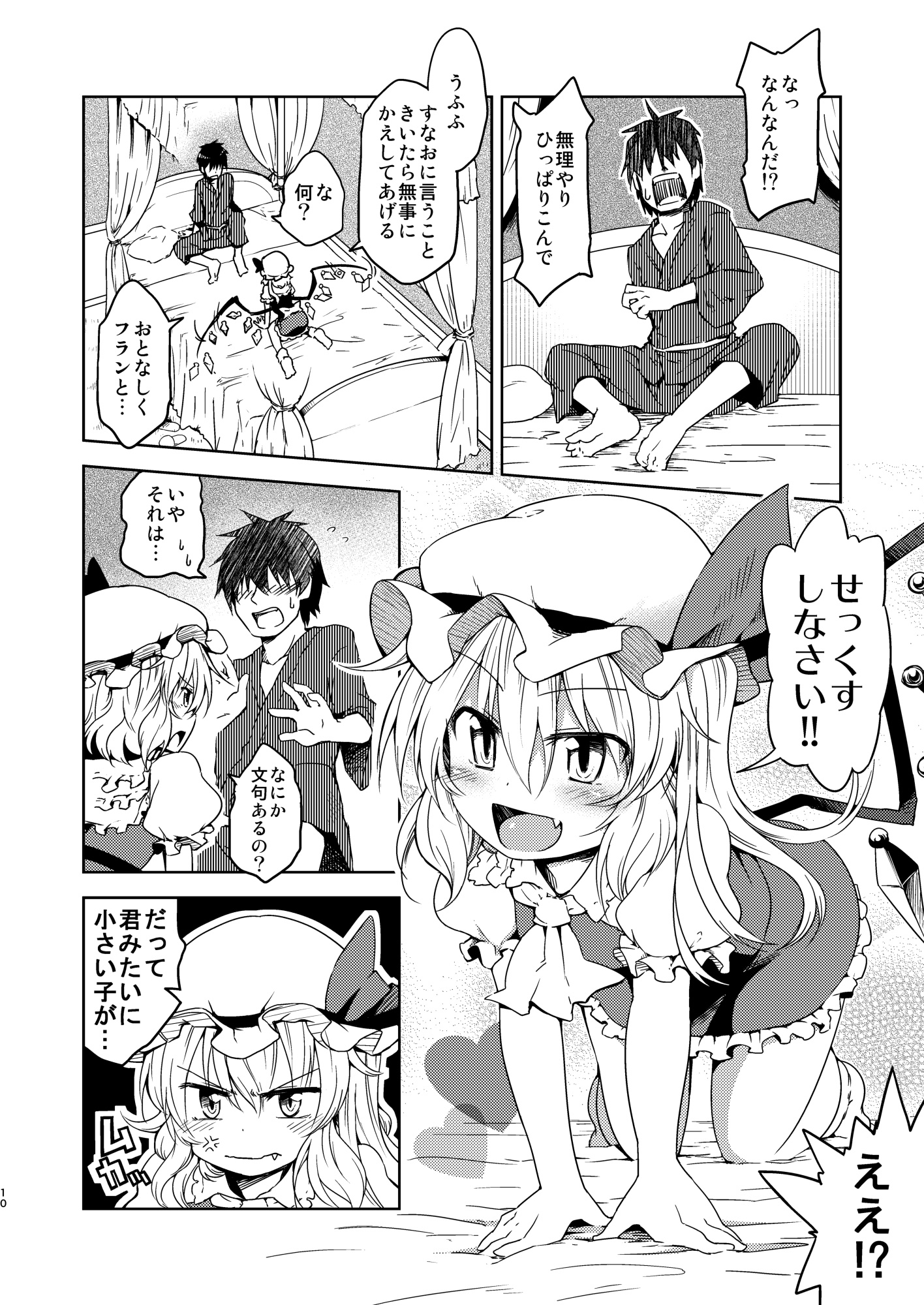 スカーレット姉妹がイケないコトする本 画像4