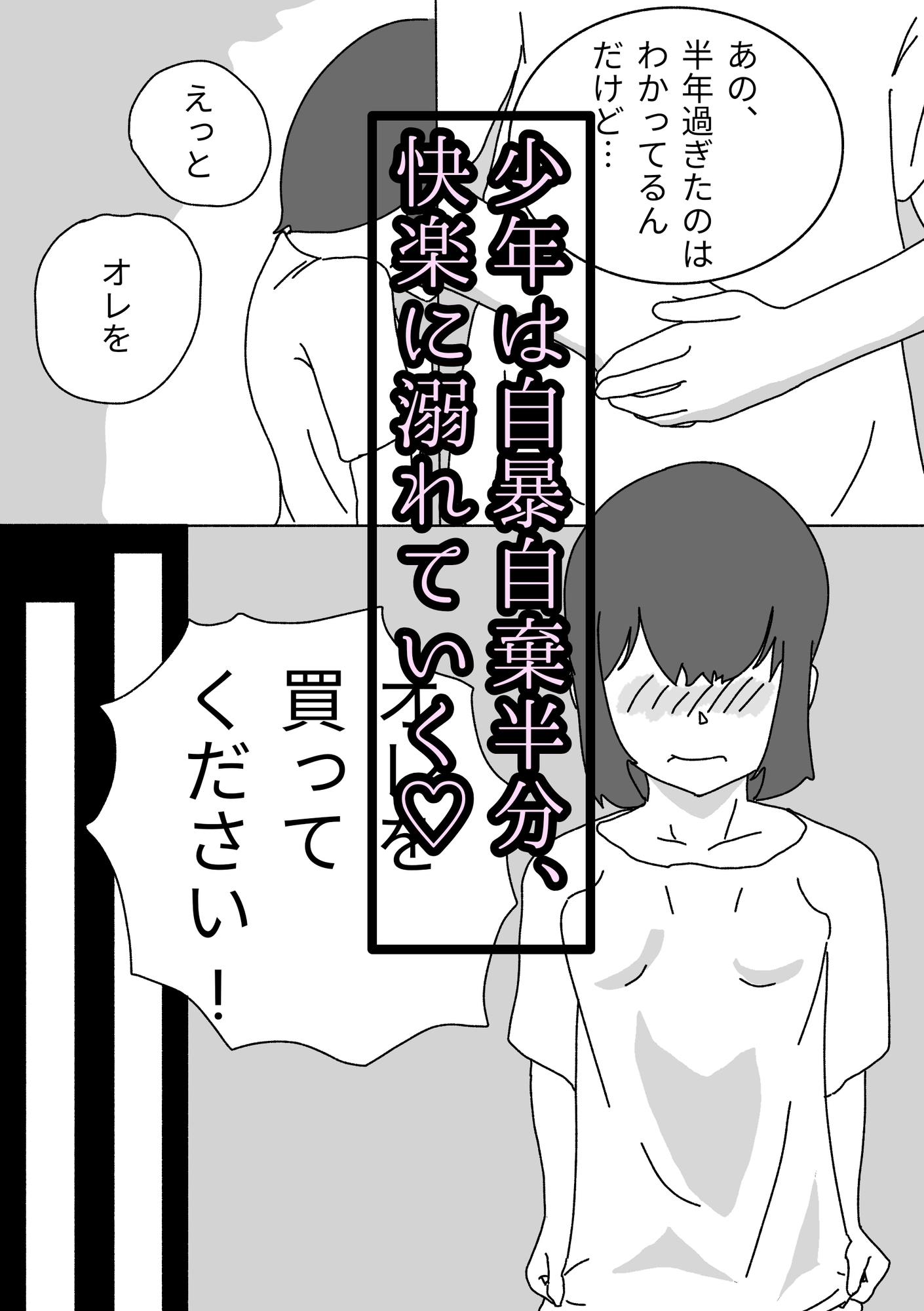 夢は買われて堕とされる 画像3