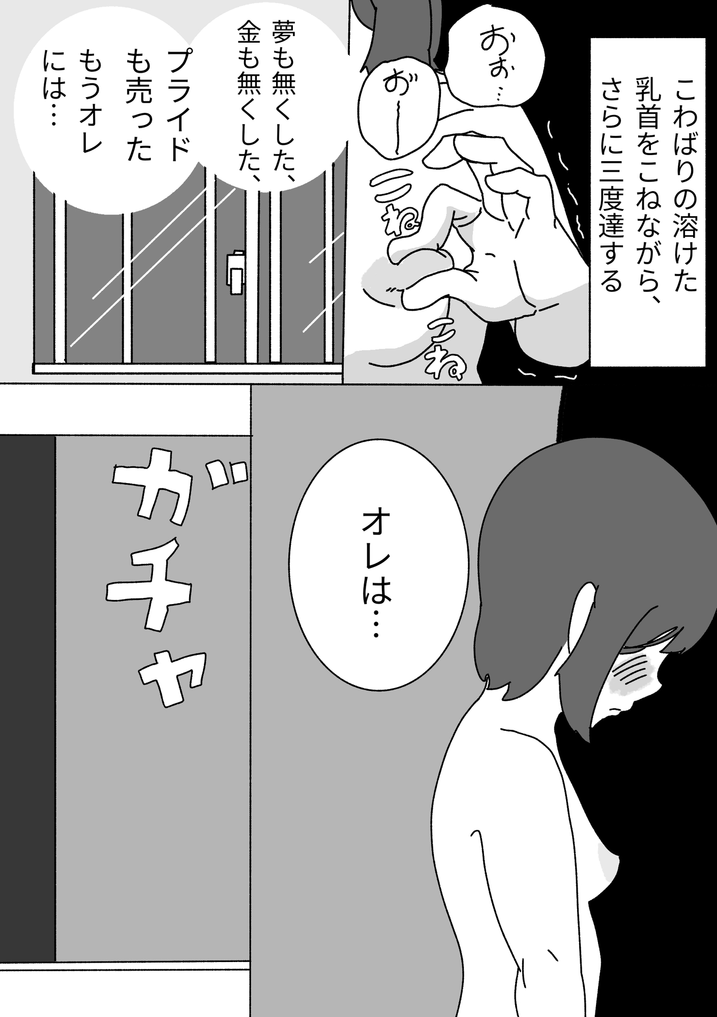 夢は買われて堕とされる 画像4
