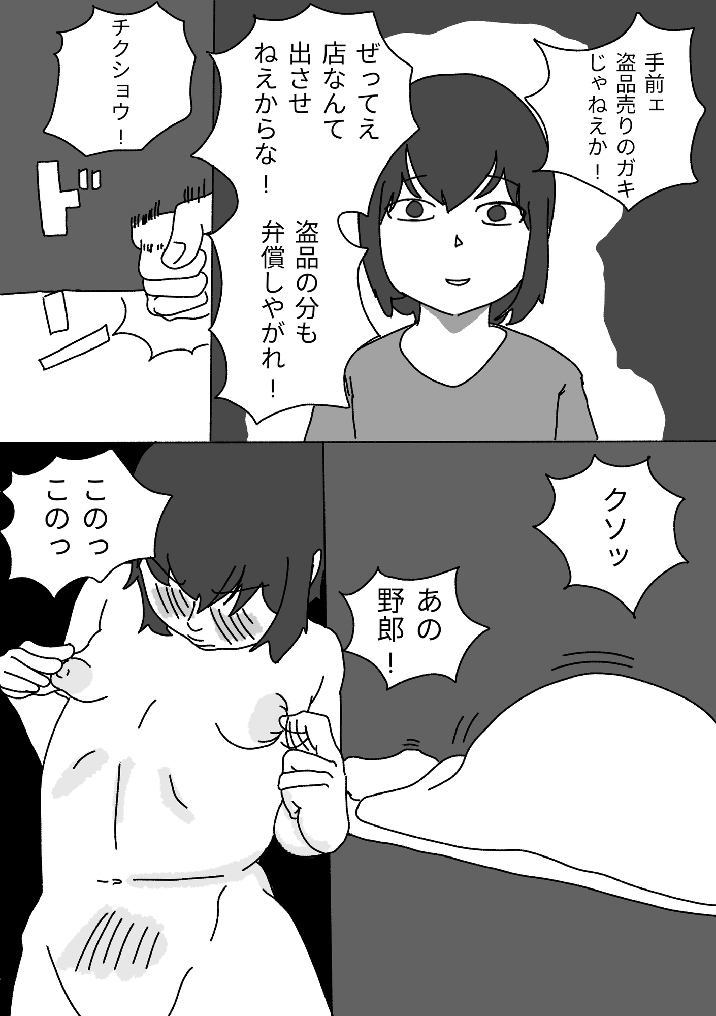 夢は買われて堕とされる 画像6