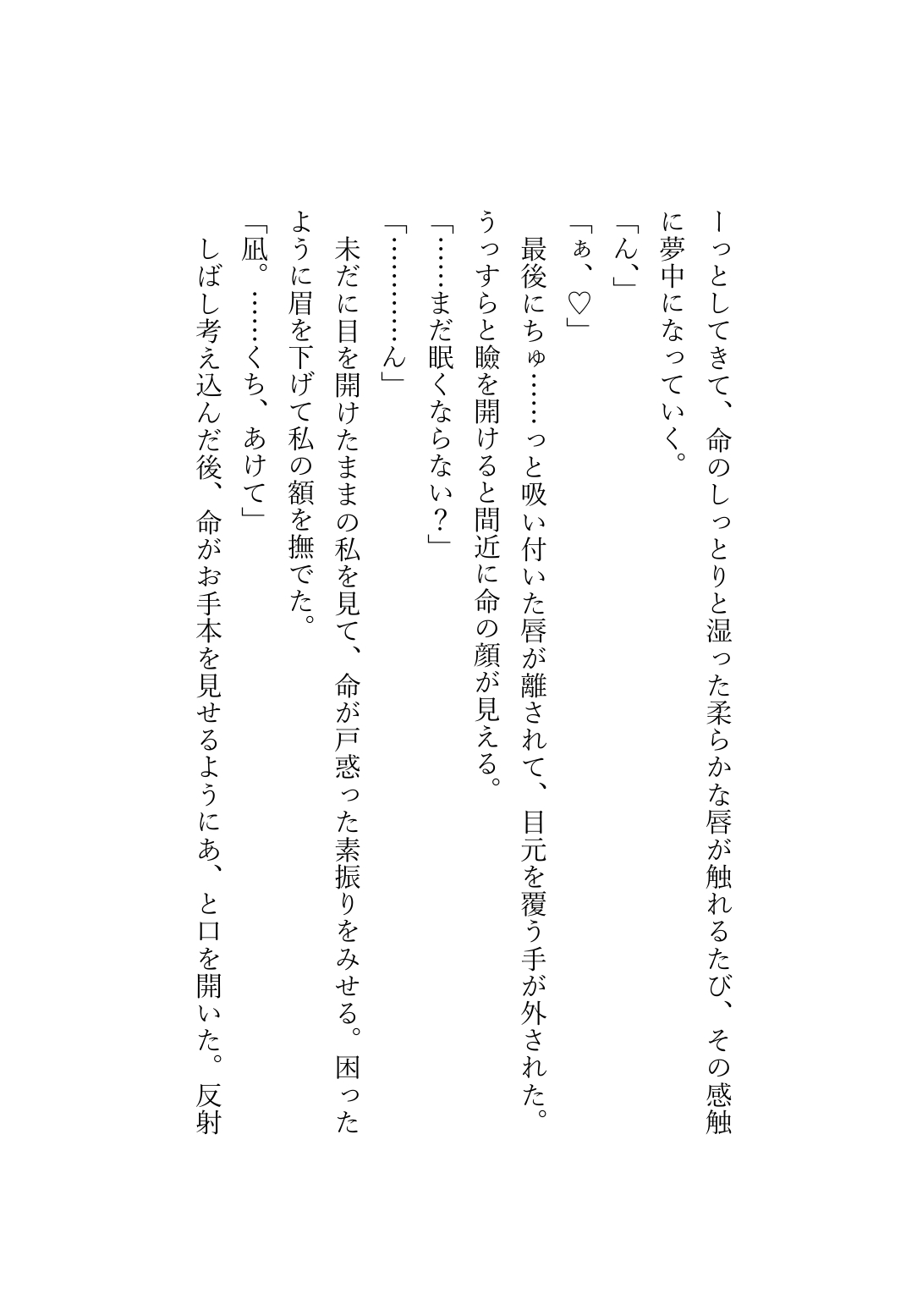 「俺とずっと一緒にいよ?」 自制できずに働きすぎたら「一か月お仕事禁止！」からの同棲繋ぎ止めえっちに発展しました 画像3