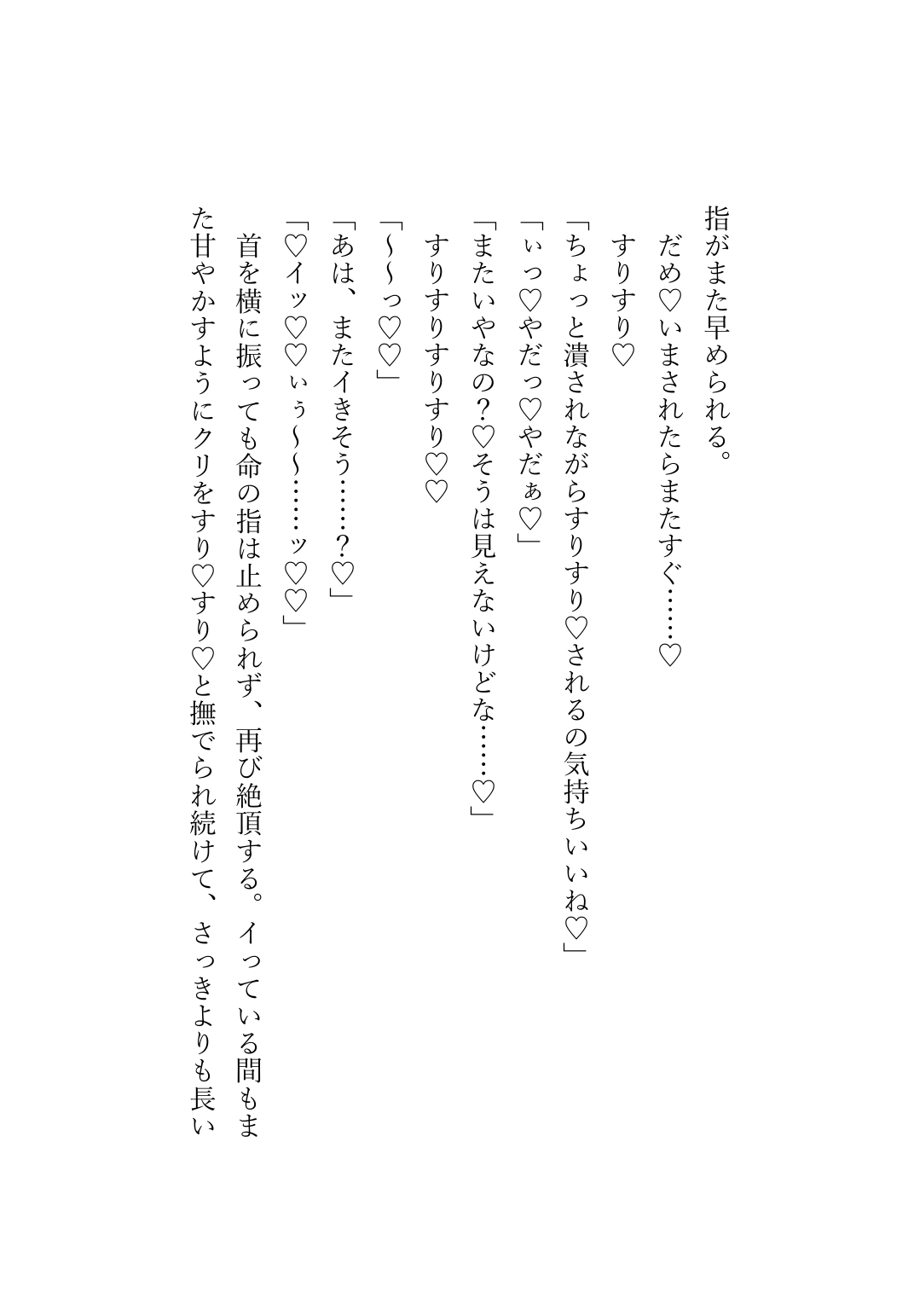 「俺とずっと一緒にいよ?」 自制できずに働きすぎたら「一か月お仕事禁止！」からの同棲繋ぎ止めえっちに発展しました 画像4