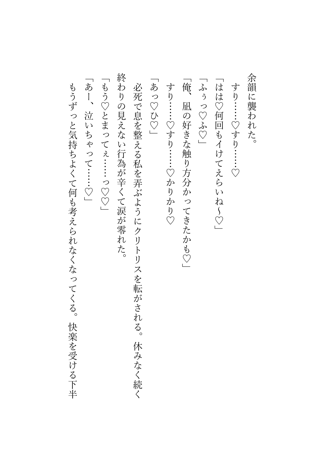 「俺とずっと一緒にいよ?」 自制できずに働きすぎたら「一か月お仕事禁止！」からの同棲繋ぎ止めえっちに発展しました 画像5