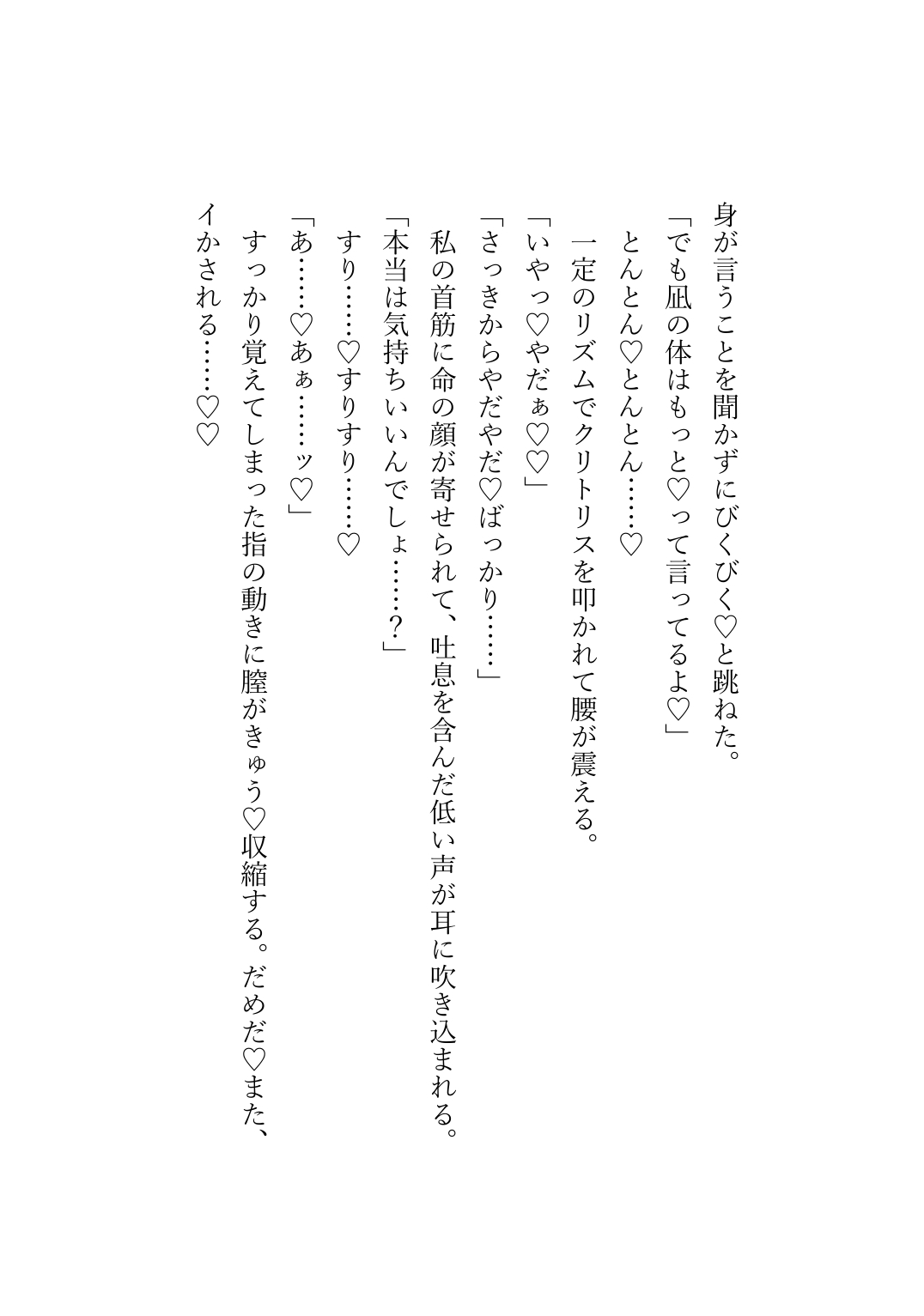 「俺とずっと一緒にいよ?」 自制できずに働きすぎたら「一か月お仕事禁止！」からの同棲繋ぎ止めえっちに発展しました 画像6