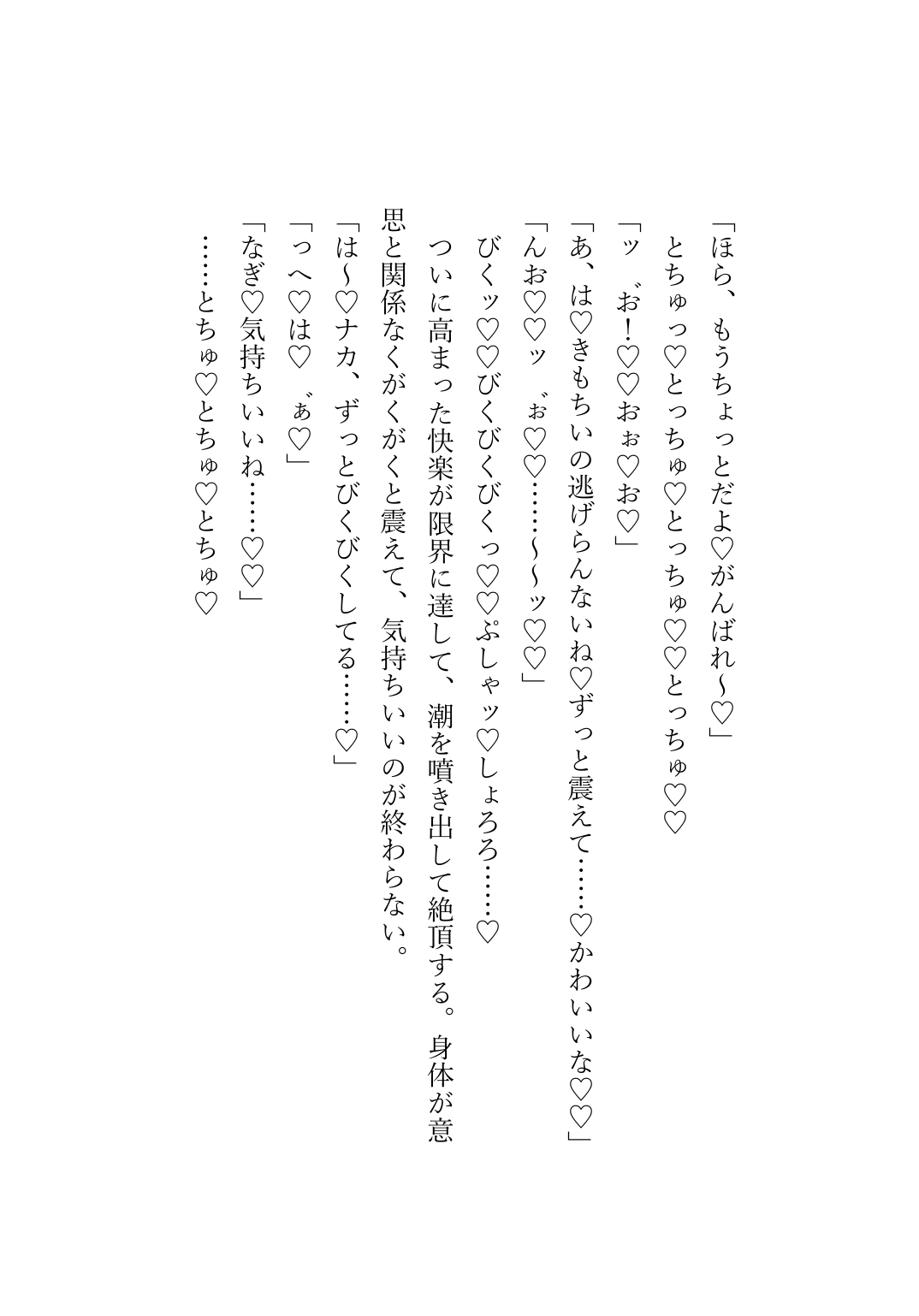 「俺とずっと一緒にいよ?」 自制できずに働きすぎたら「一か月お仕事禁止！」からの同棲繋ぎ止めえっちに発展しました 画像7