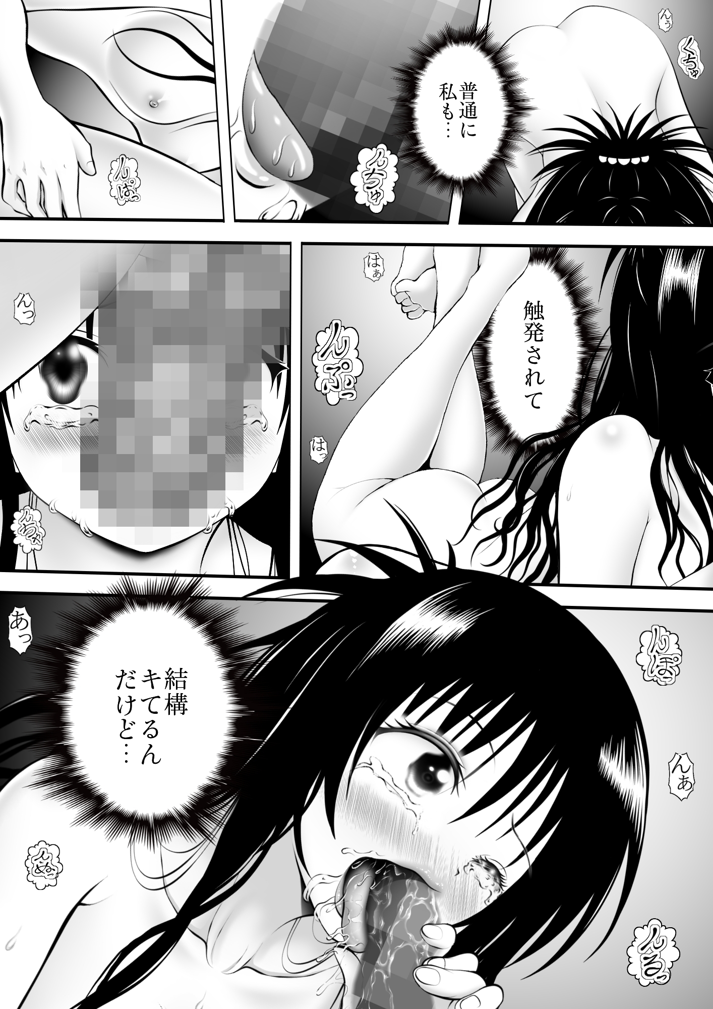 あらぶる〜妹の秘め事〜-3