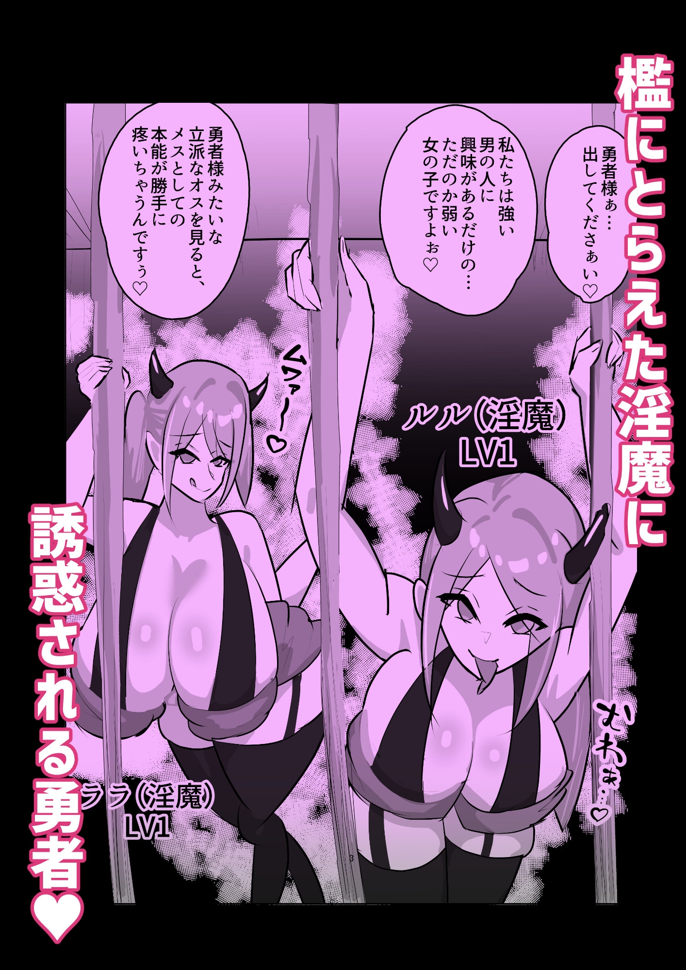 チン媚び・レベル・ドレイン 画像3
