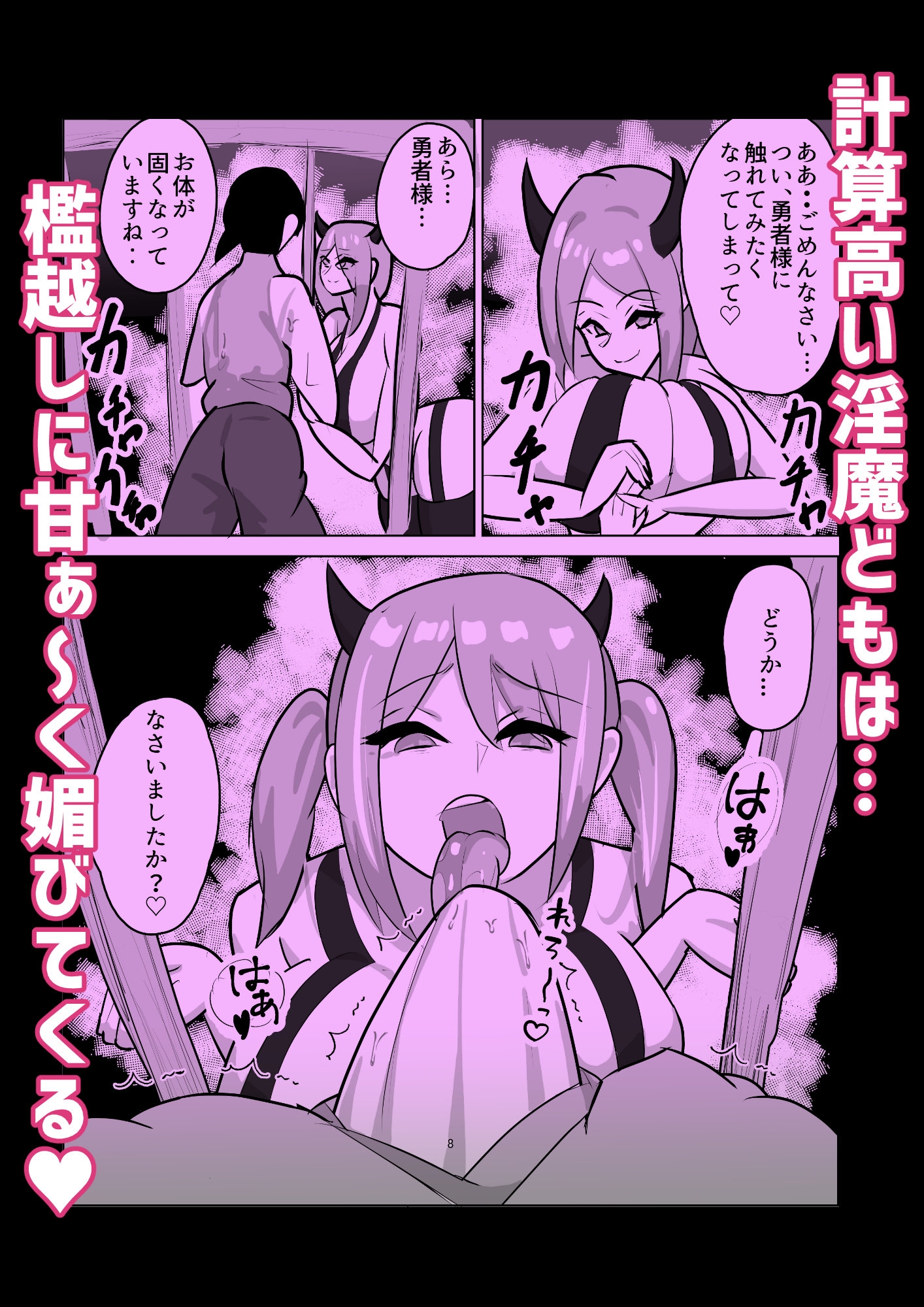 チン媚び・レベル・ドレイン 画像4