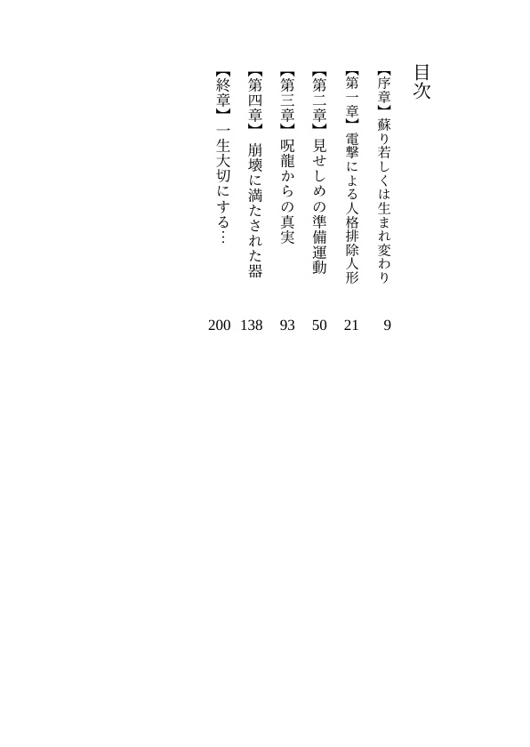 倫理崩壊リザレクション 呪龍が刻んだ背徳チートで俺は実母を交尾無双_5