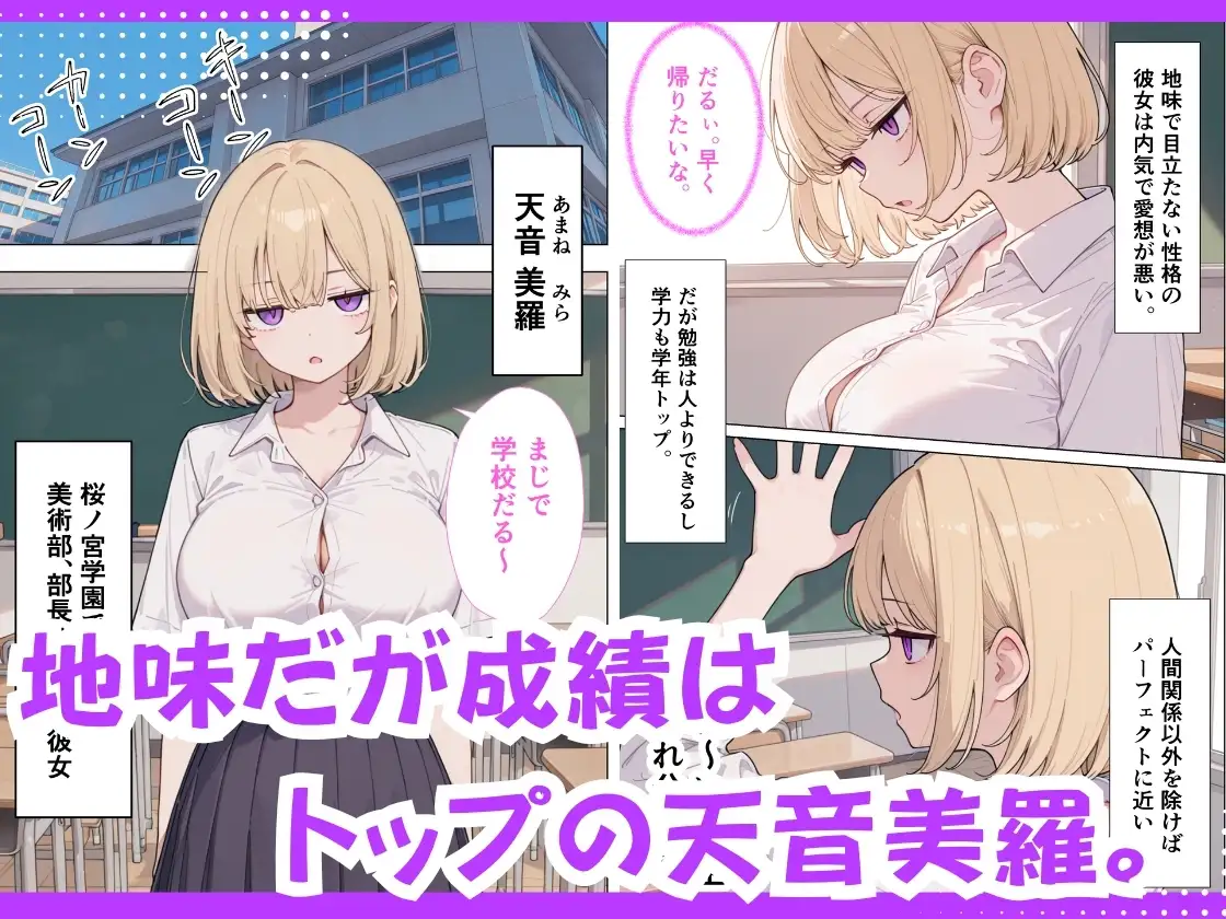 ジト目巨乳潮ふきセックス サンプル画像 2