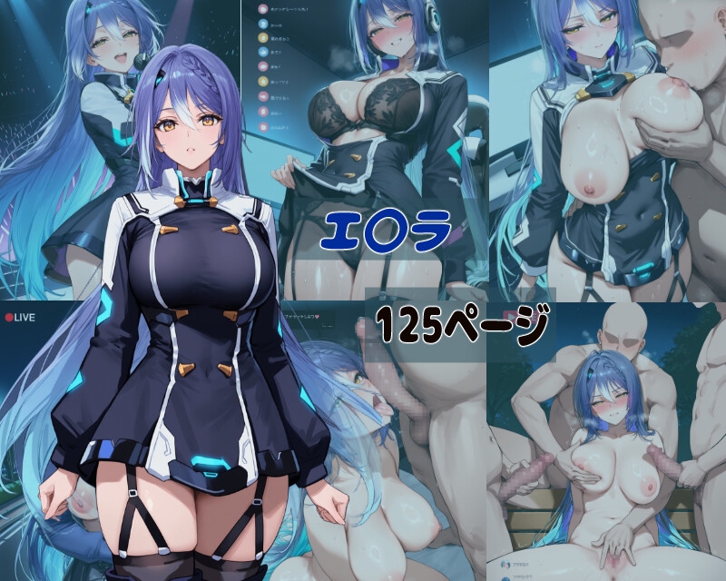 裏！あお〇り高校_3