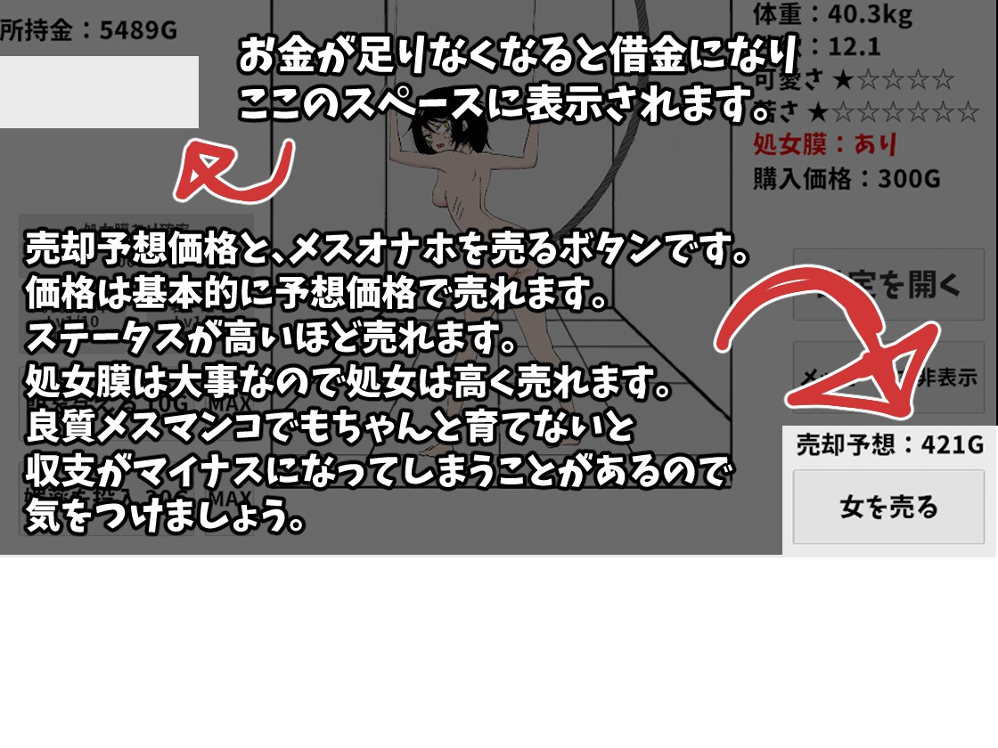 登下校中のマ〇コ生オナホ製造工場_6
