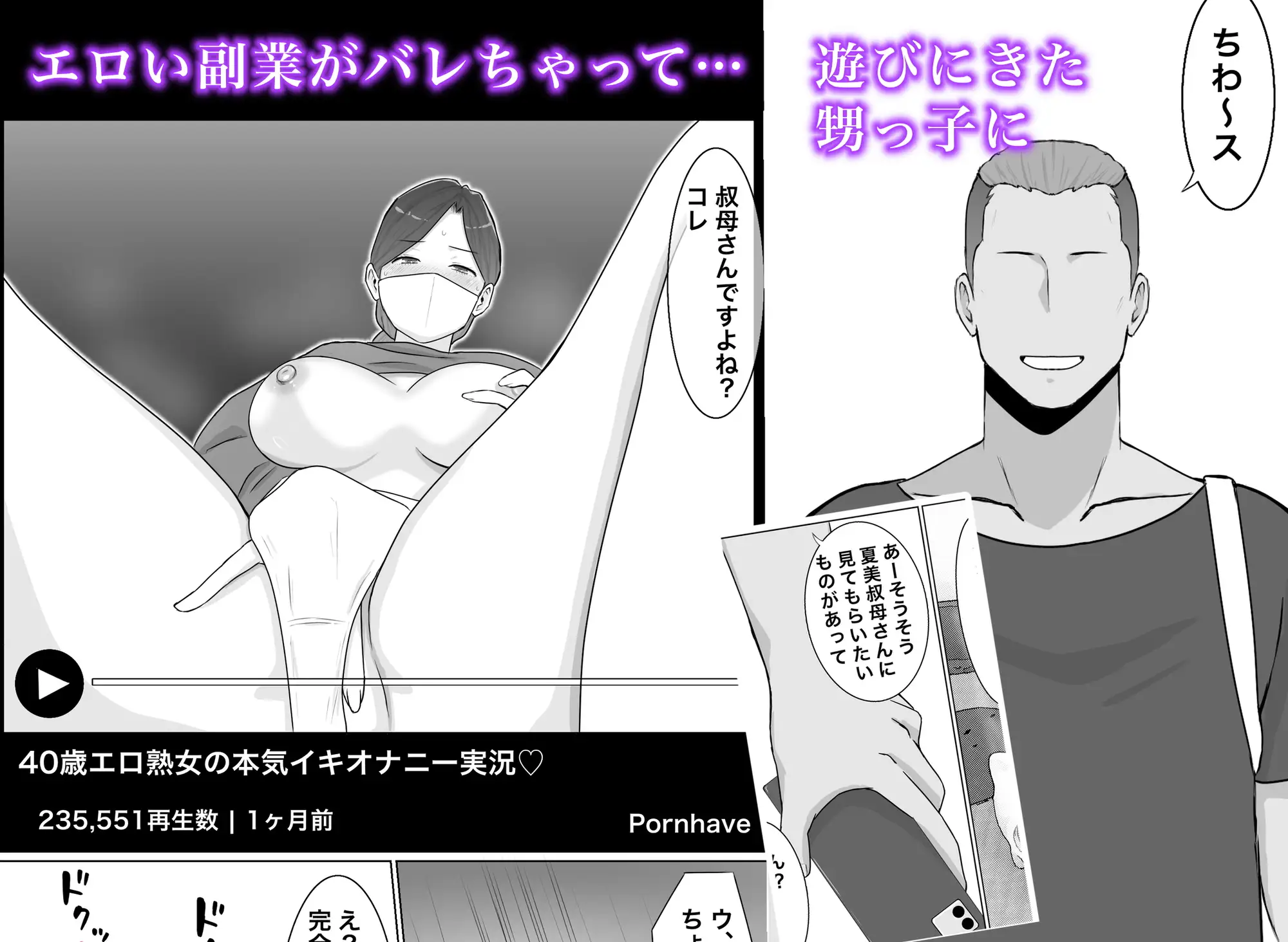 いいなり巨乳母夏美(40)甥にエロい副業がバレて口止め交尾しています サンプル画像 2