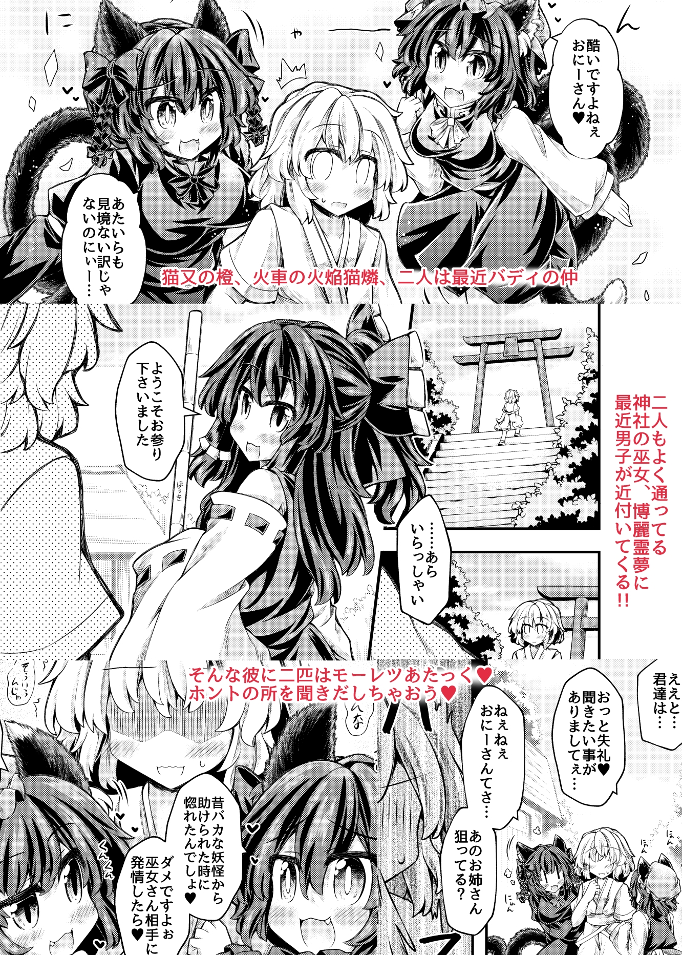 触手ごっこ 画像1