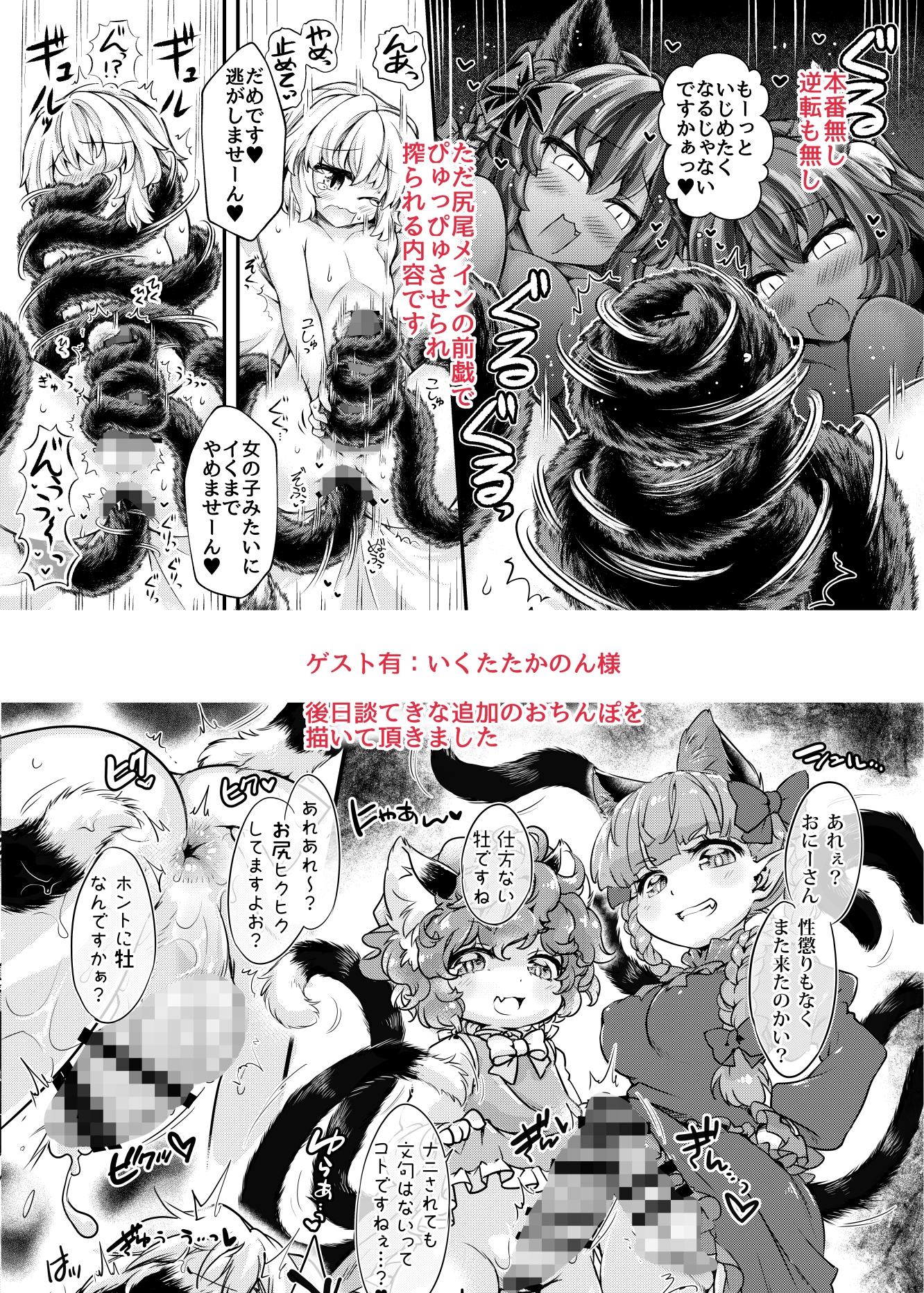 触手ごっこ 画像3