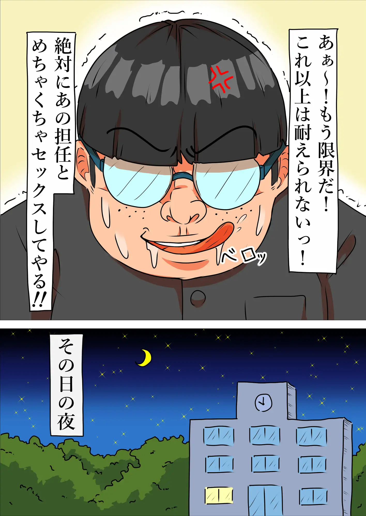 人妻担任を犯したい サンプル画像 3