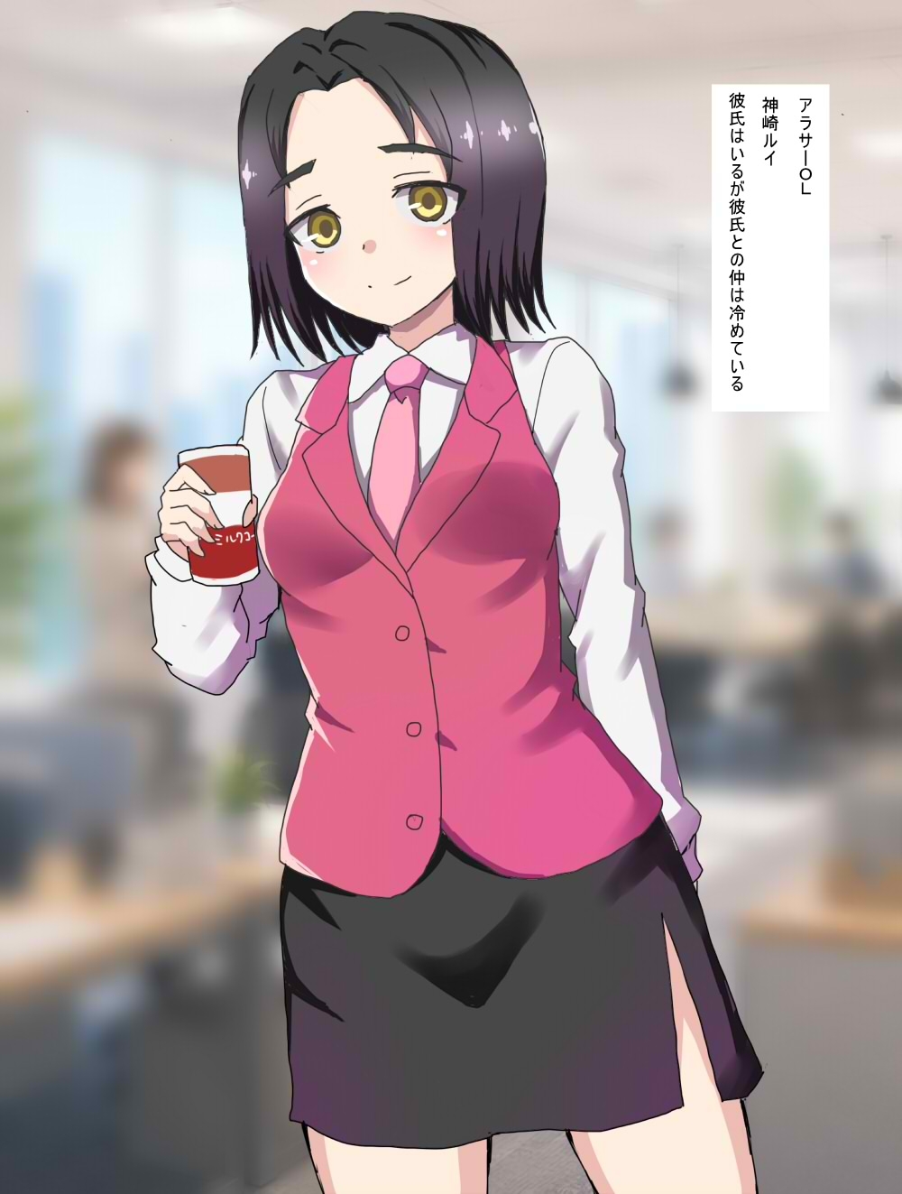 改変された日常 アラサーOLは催○肉オナホール 画像1
