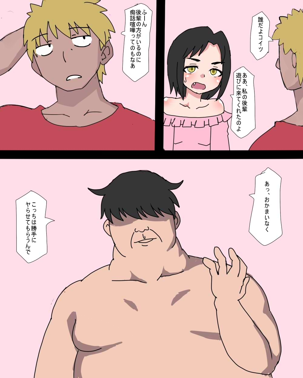 改変された日常 アラサーOLは催○肉オナホール 画像5