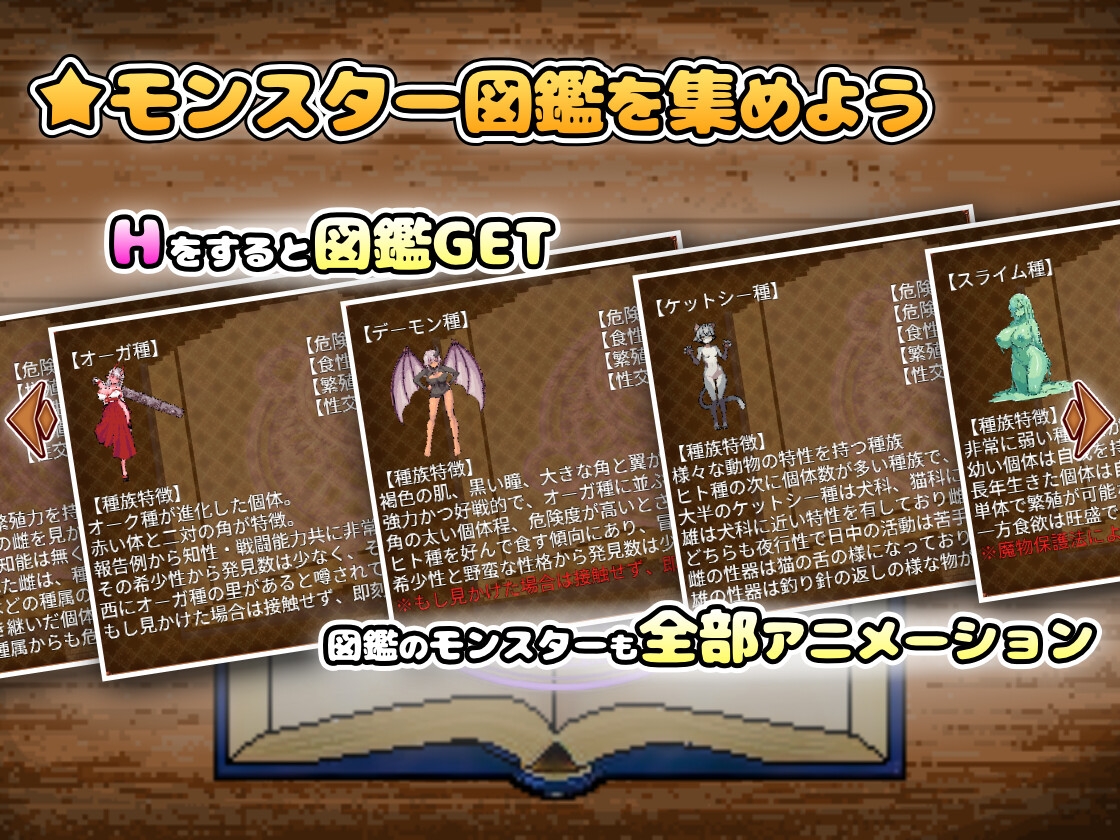 異世界モン娘悦楽記（ぺぺろーん） サンプル4