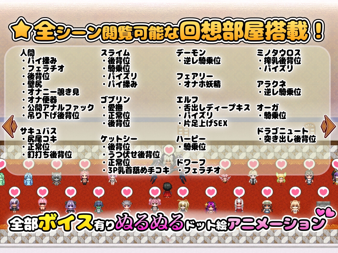 異世界モン娘悦楽記（ぺぺろーん） サンプル6