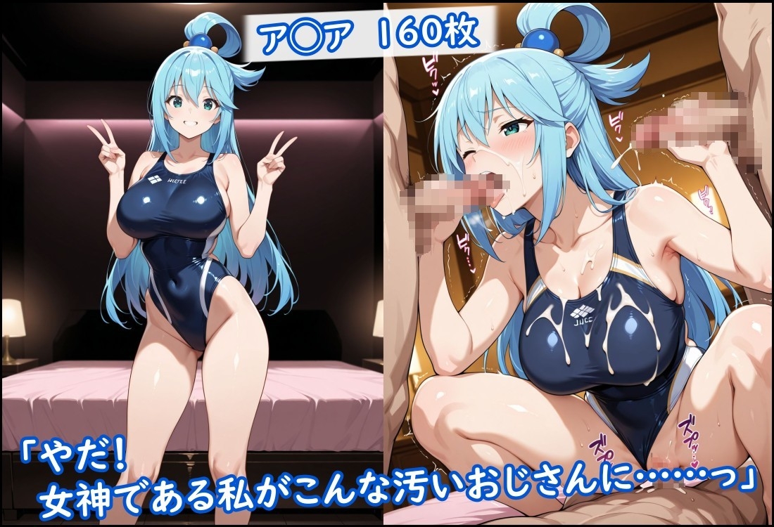 競泳水着の駄女神達が種付けおじさんの種に溺れ寝取られる_1
