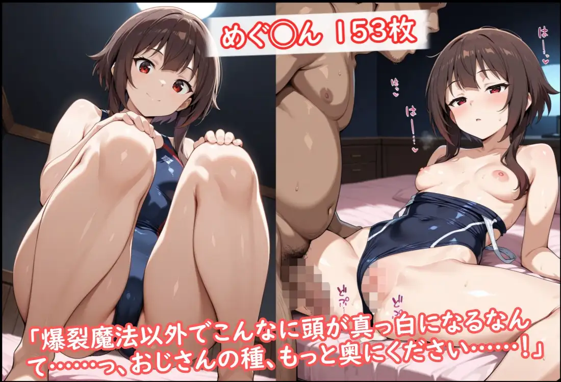 競泳水着の駄女神達が種付けおじさんの種に溺れ寝取られる サンプル画像 3