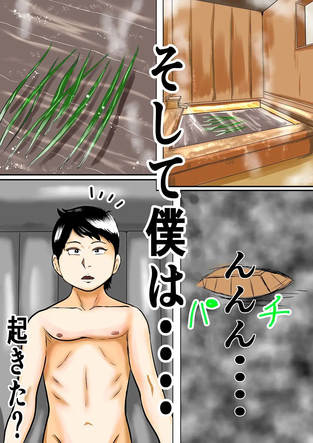 おばあちゃん家にボクはイク！ずいぶん遅れた端午の節句！ サンプル画像 4