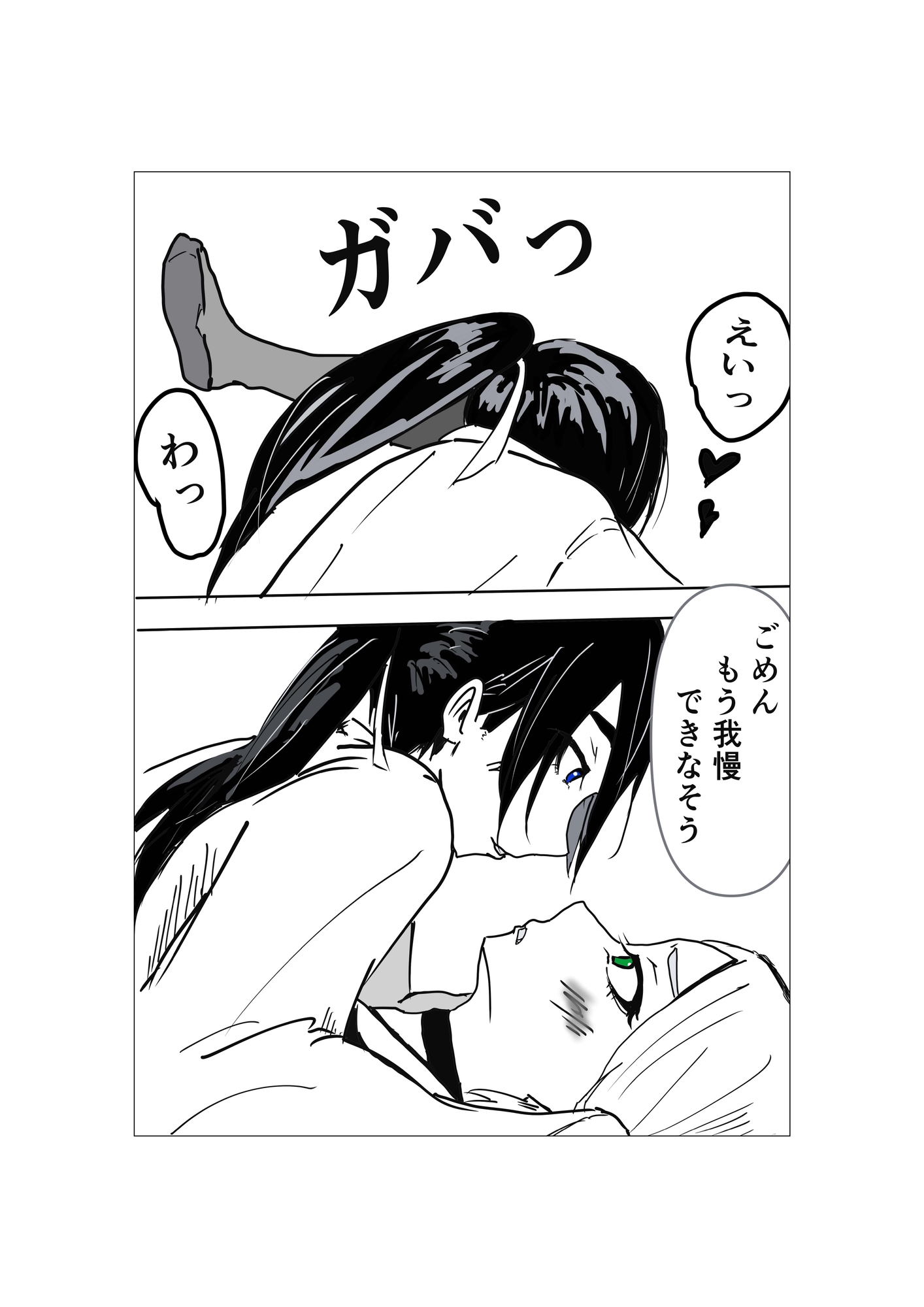 性癖に目覚めるまでの小姓の記録(始まり) 画像1