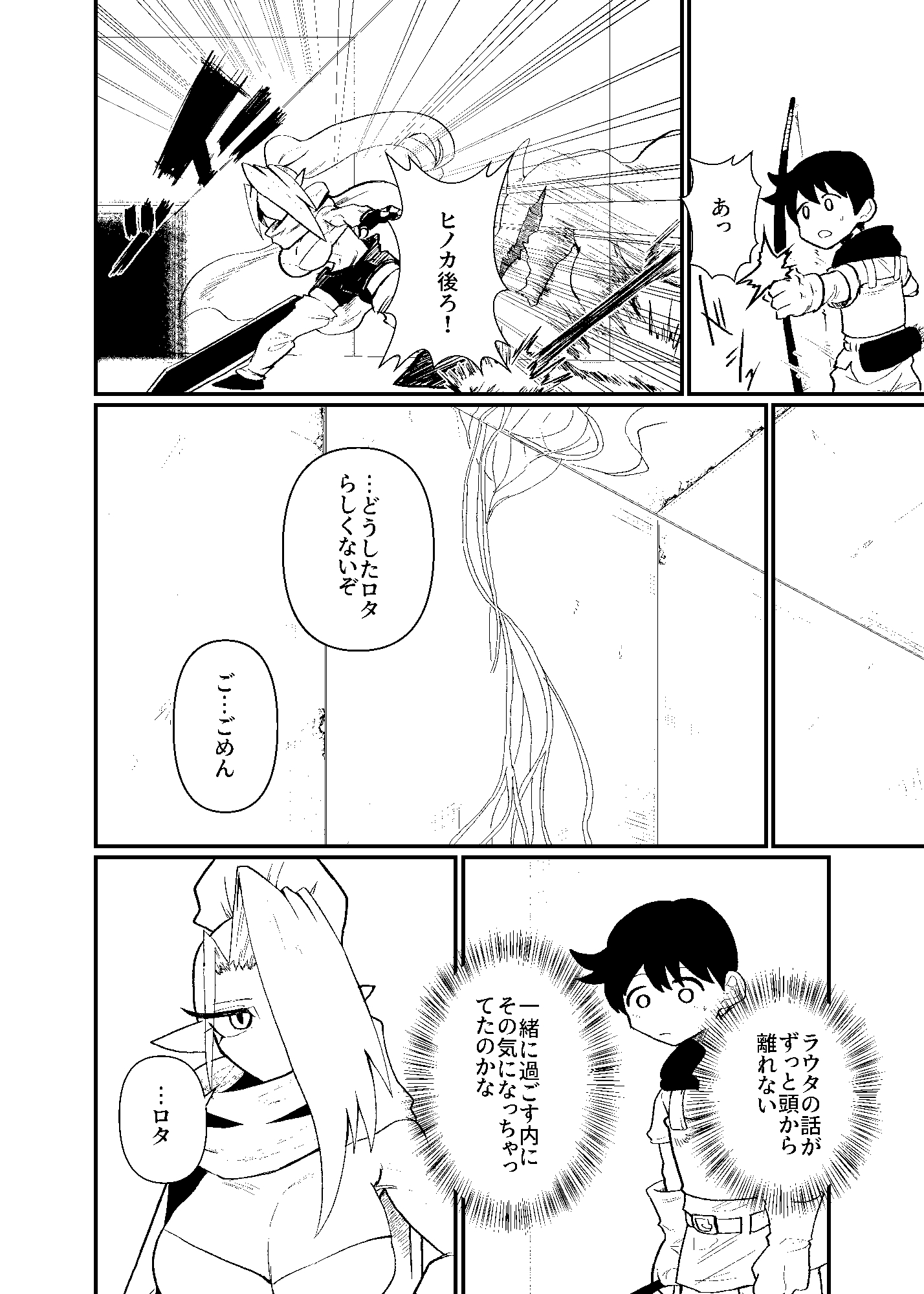 前衛職のエルフ4 画像1