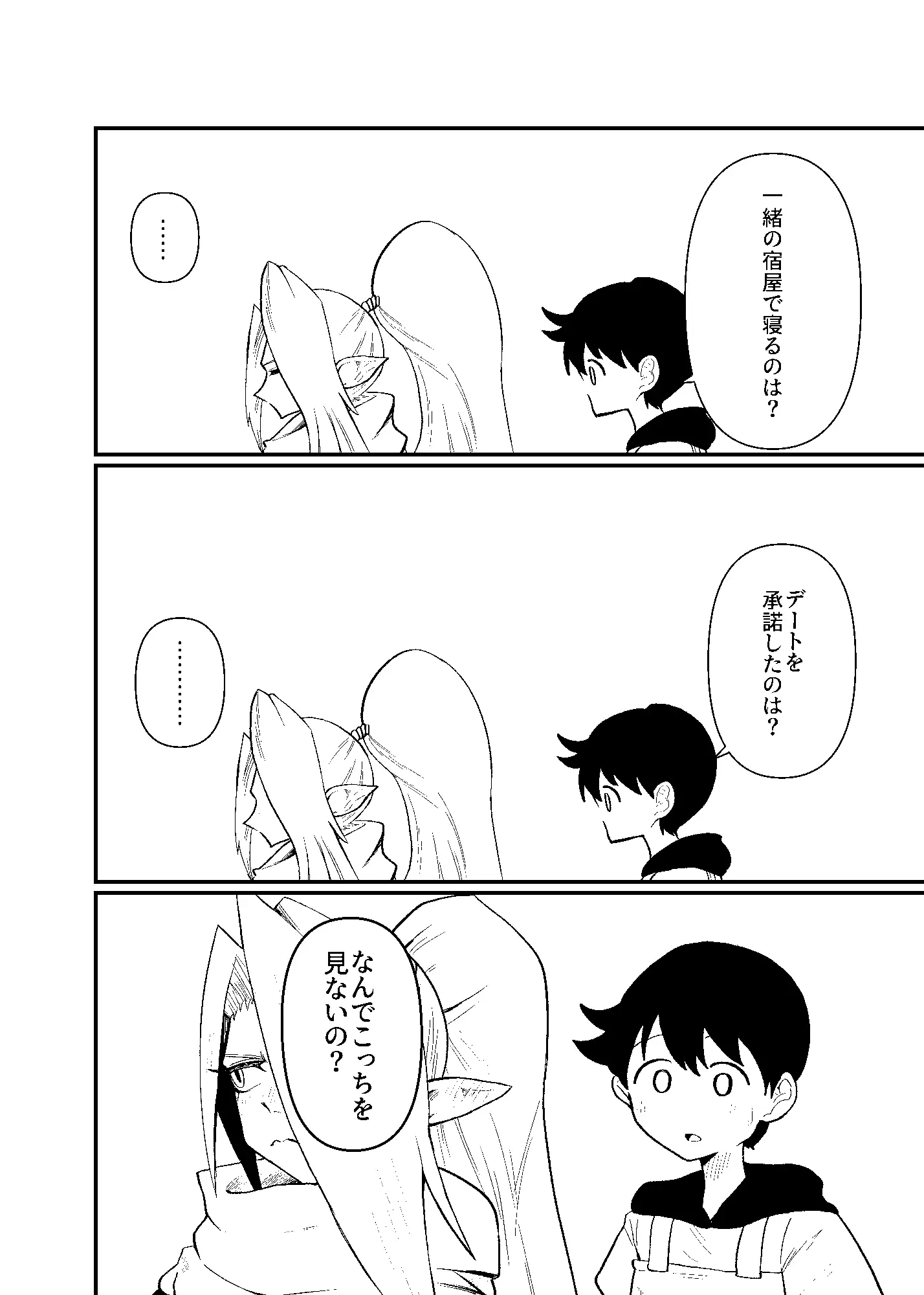 前衛職のエルフ4 サンプル画像 3