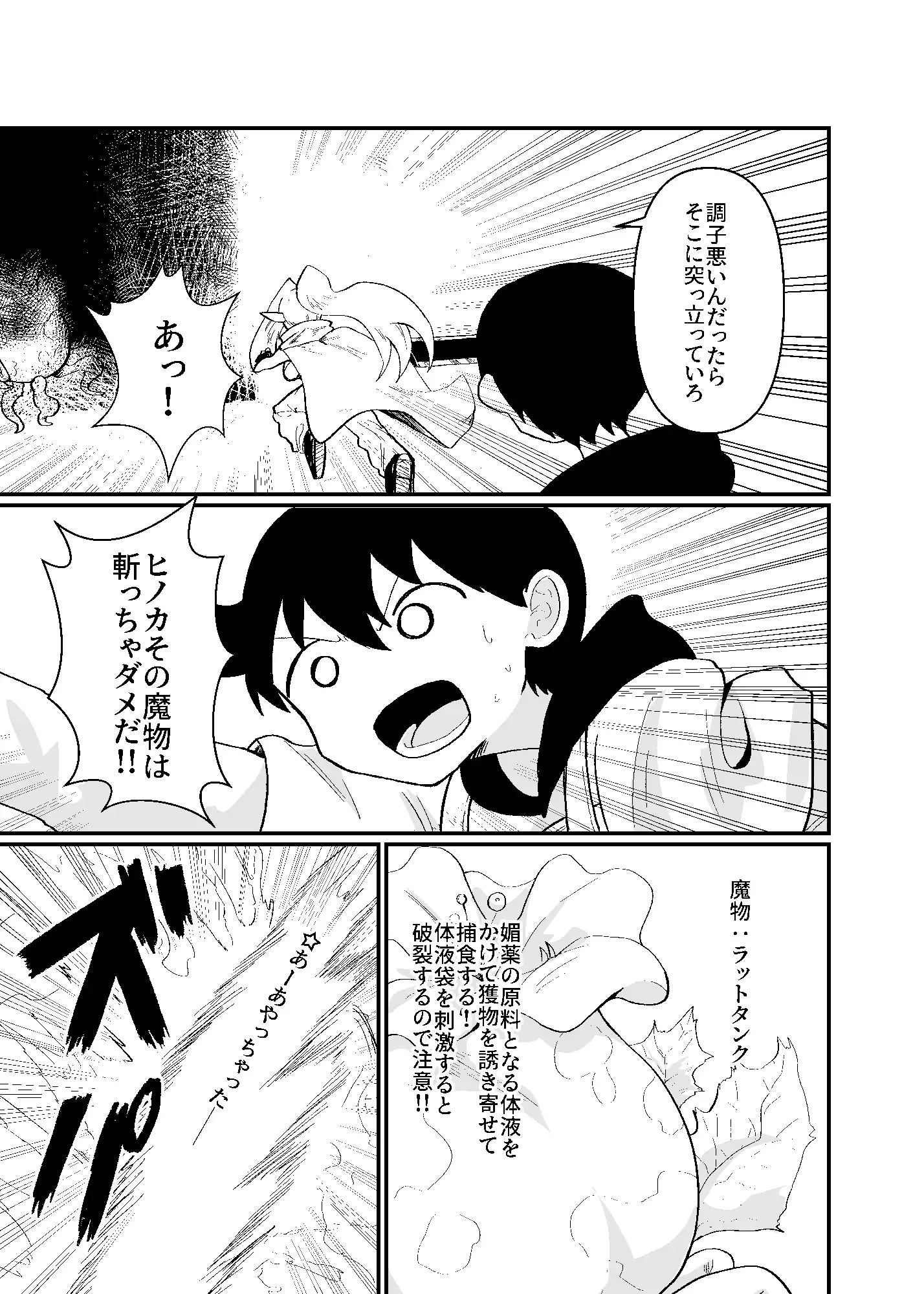 前衛職のエルフ4 サンプル画像 4