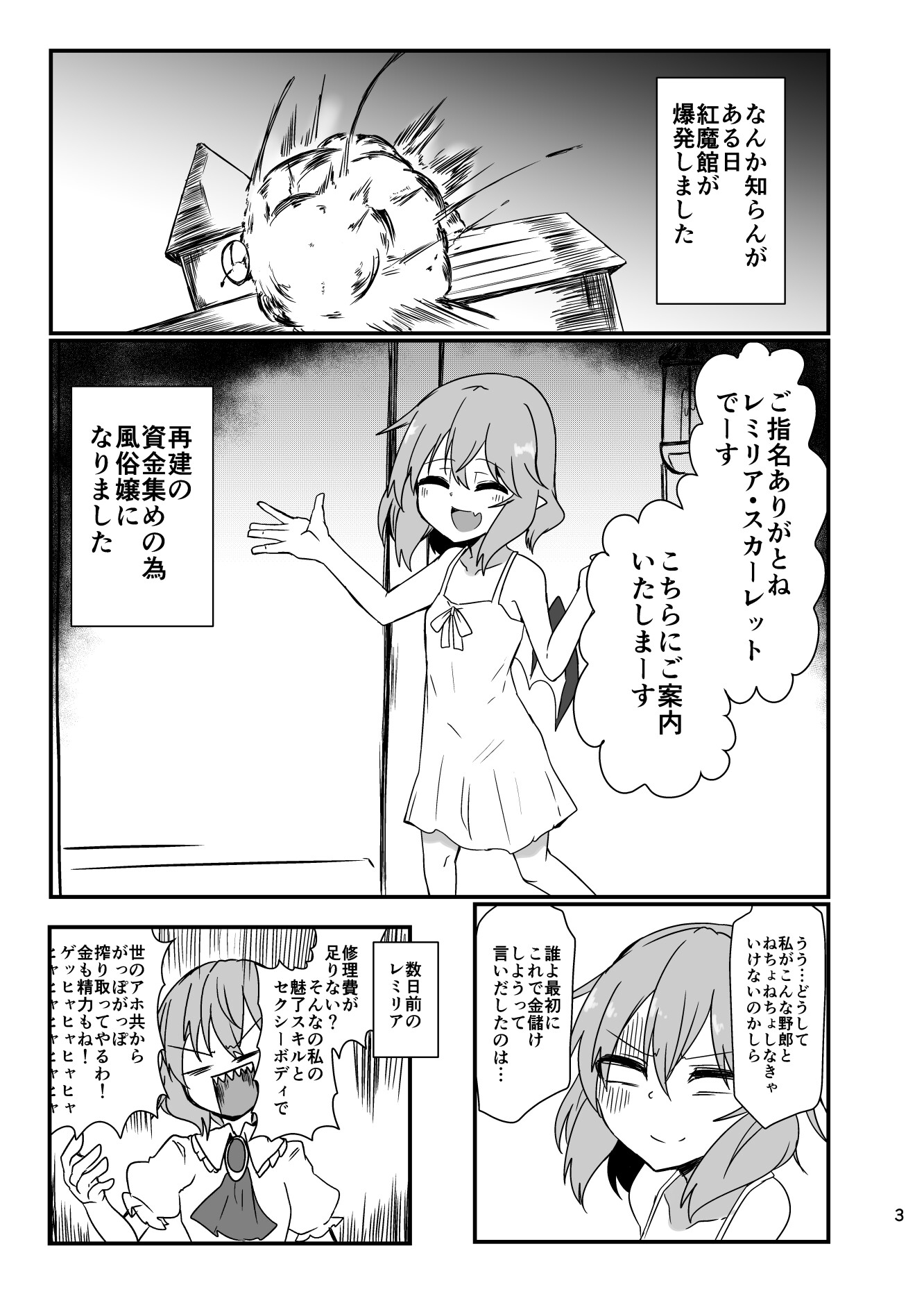 スカーレットソープランドで果てる 画像2