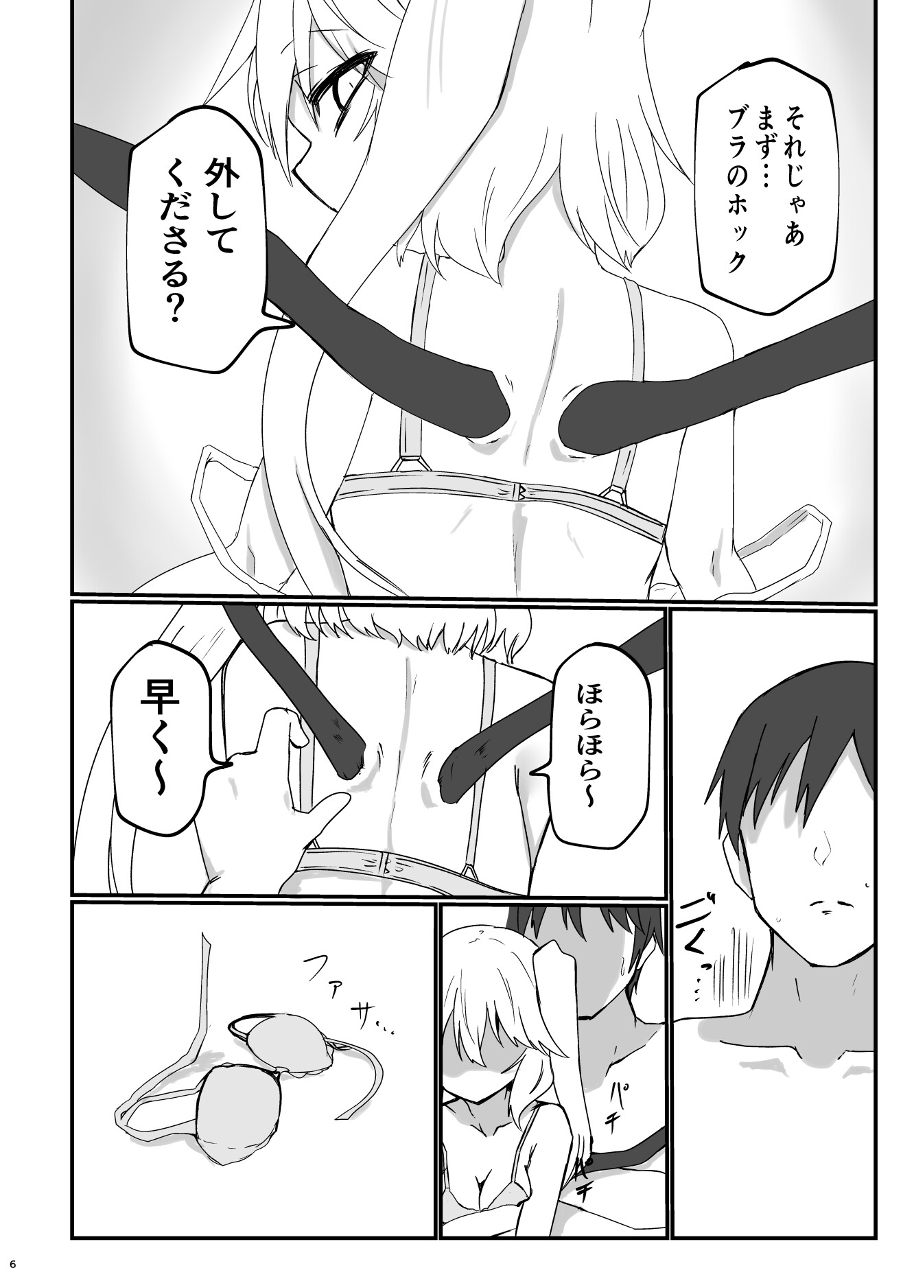 スカーレットソープランドで果てる 画像5
